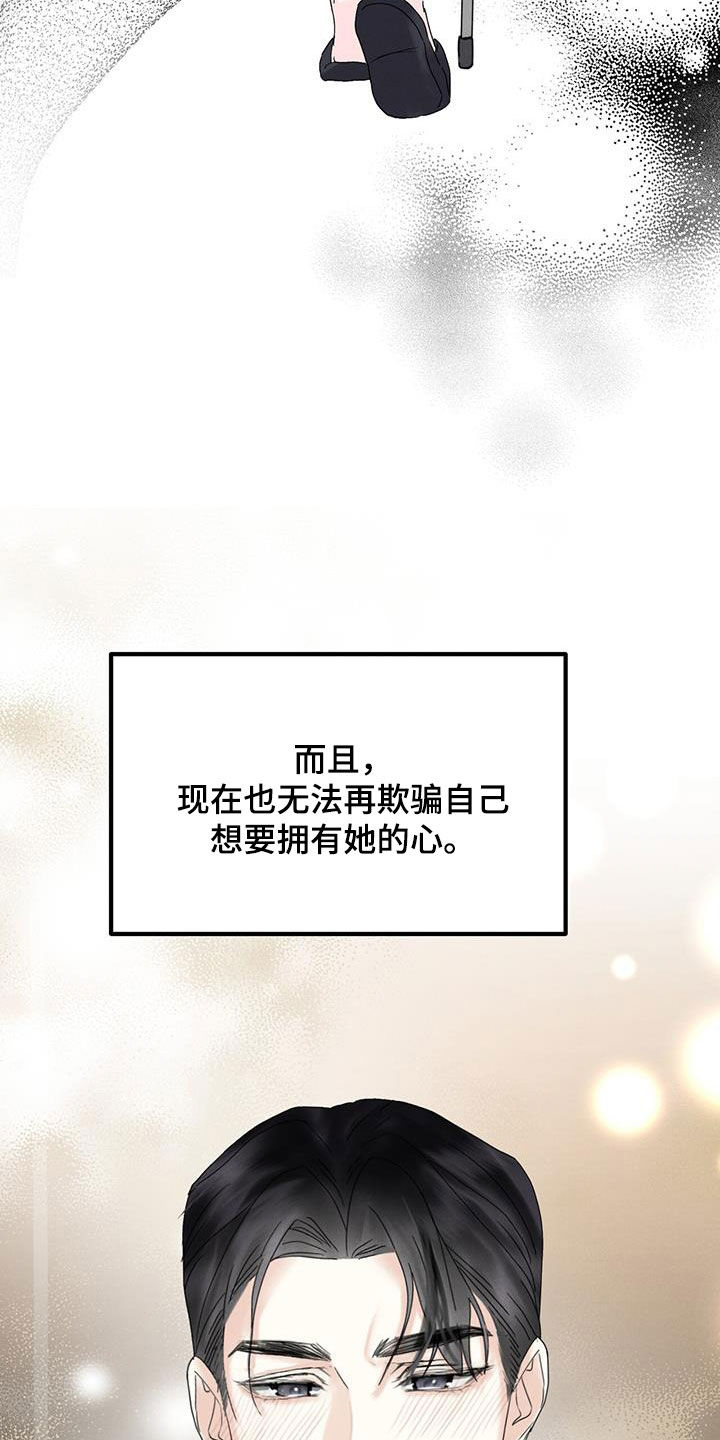 第32章：不祥的预感17