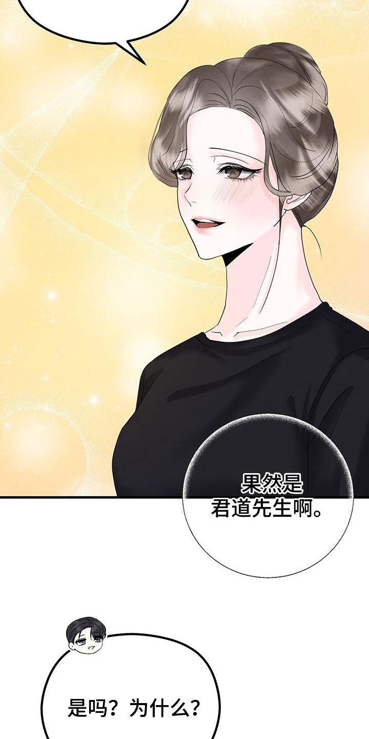 第29章：等待2