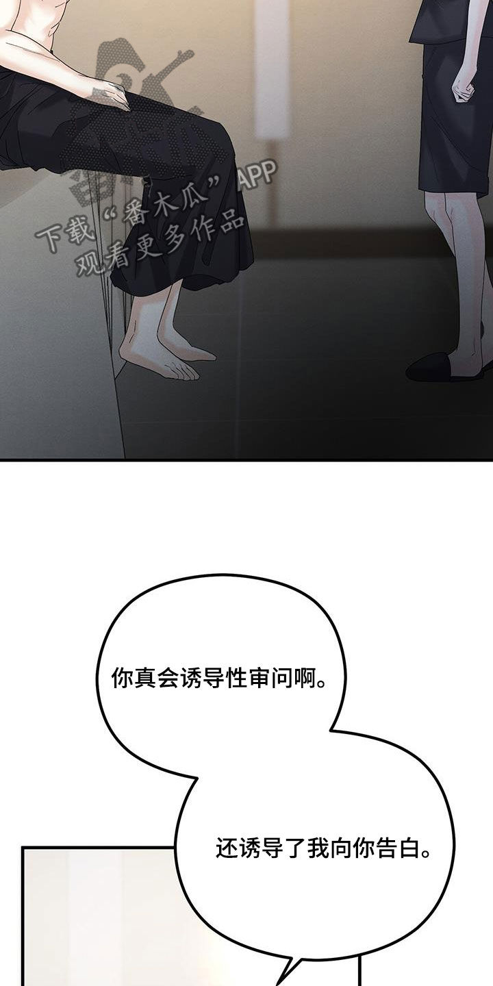 第31章：动摇3