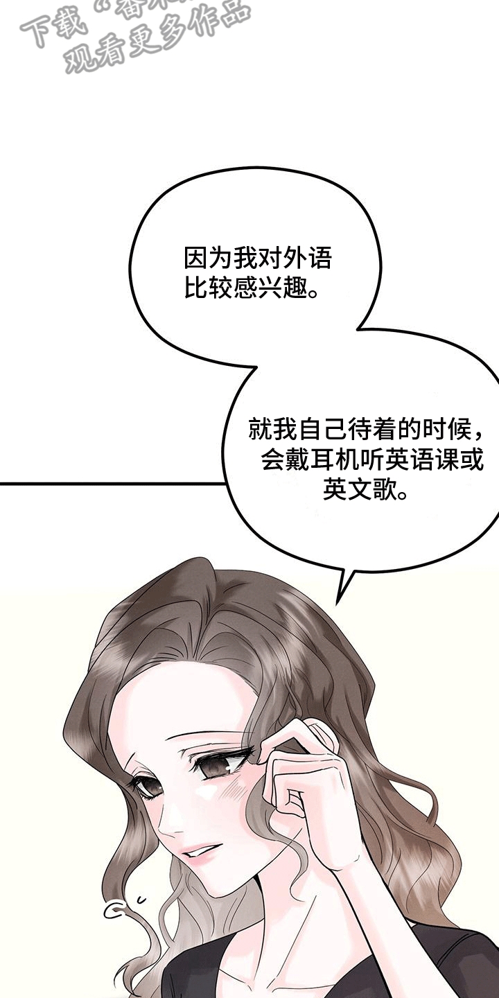 第11章：招揽5
