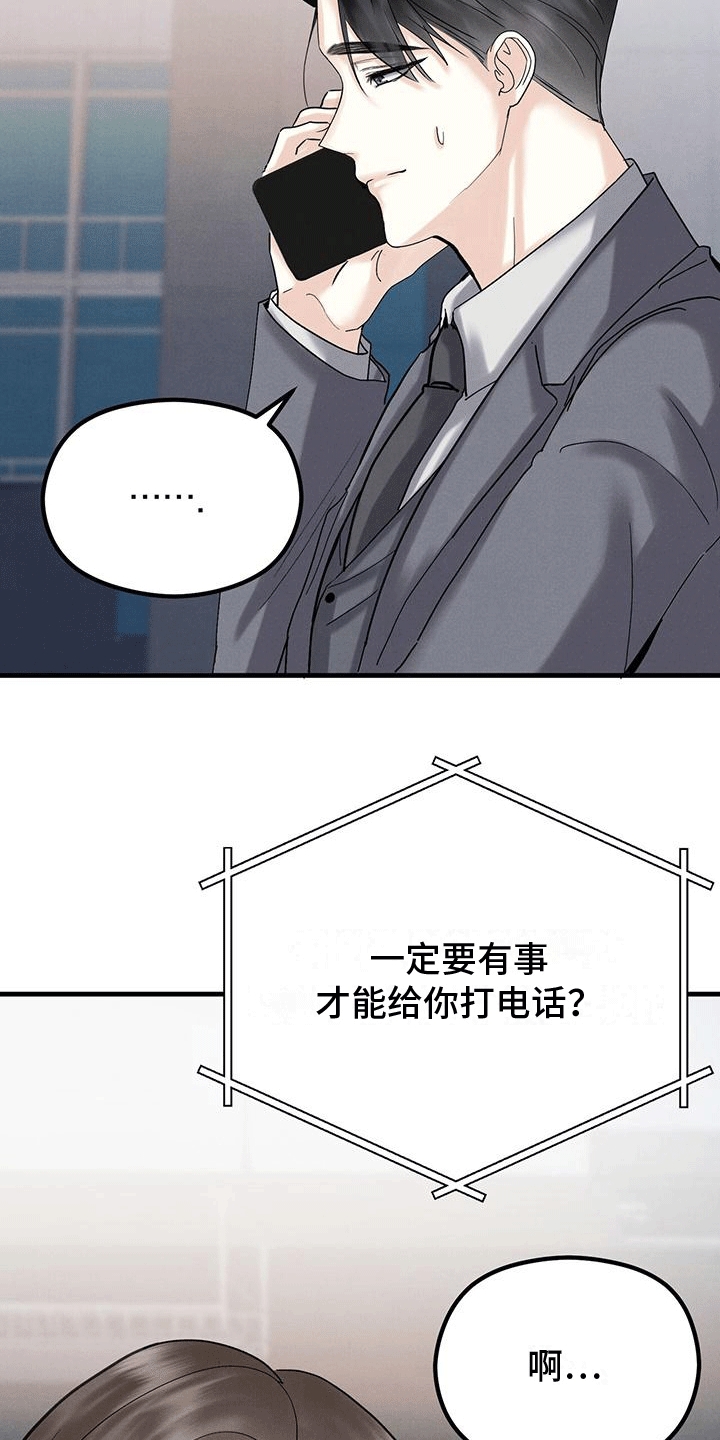 第28章：玫瑰花4