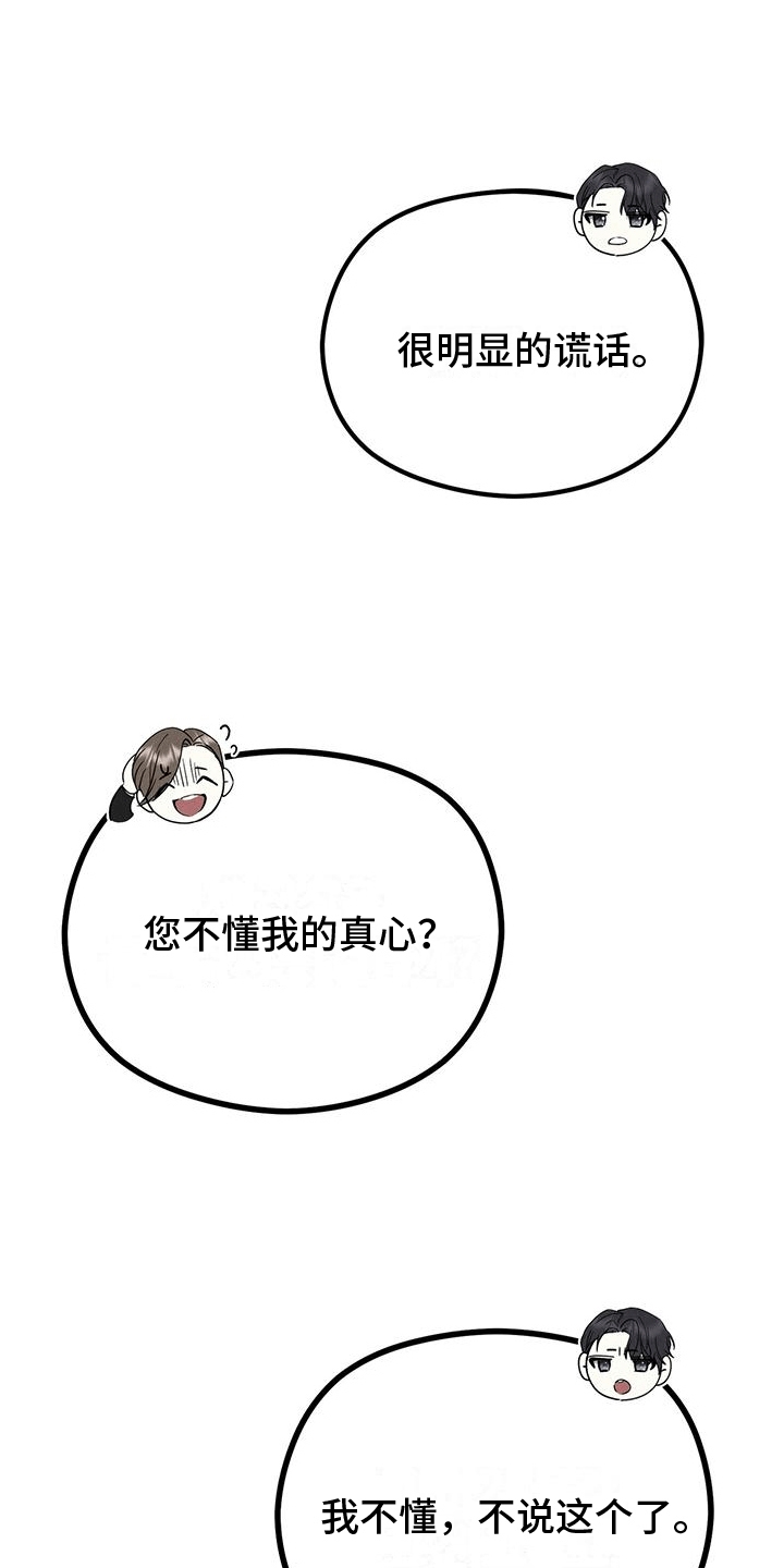 第8章：吃饭29