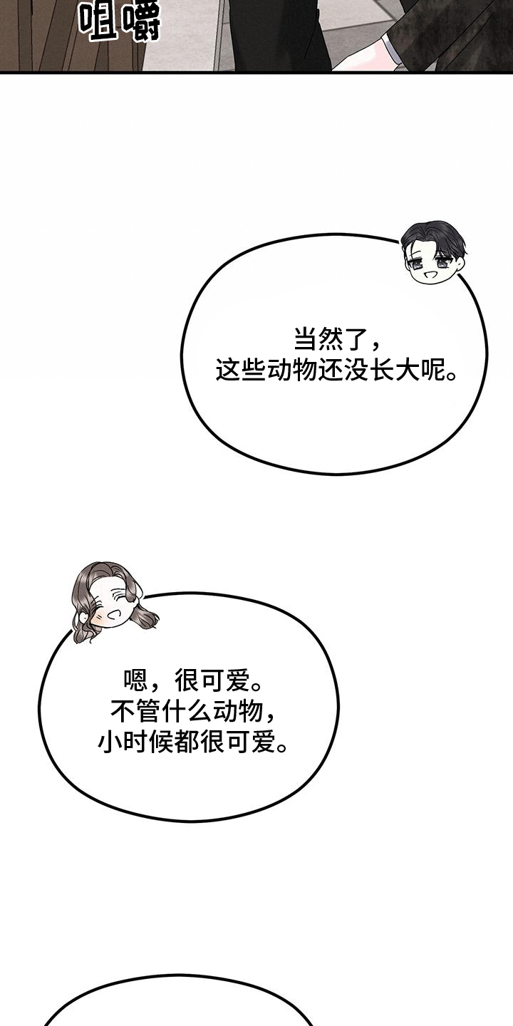 第24章：回忆14