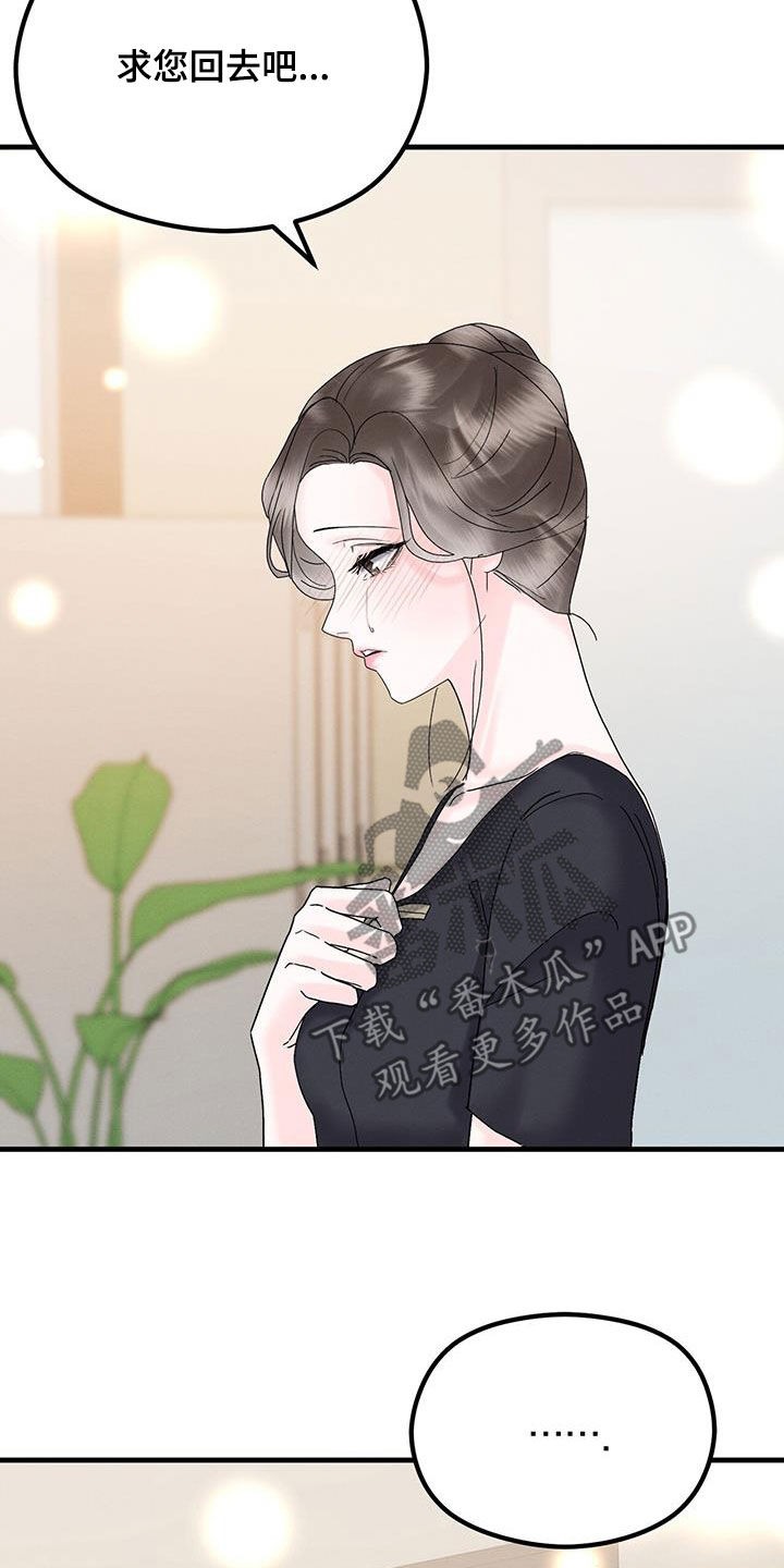 第32章：不祥的预感19