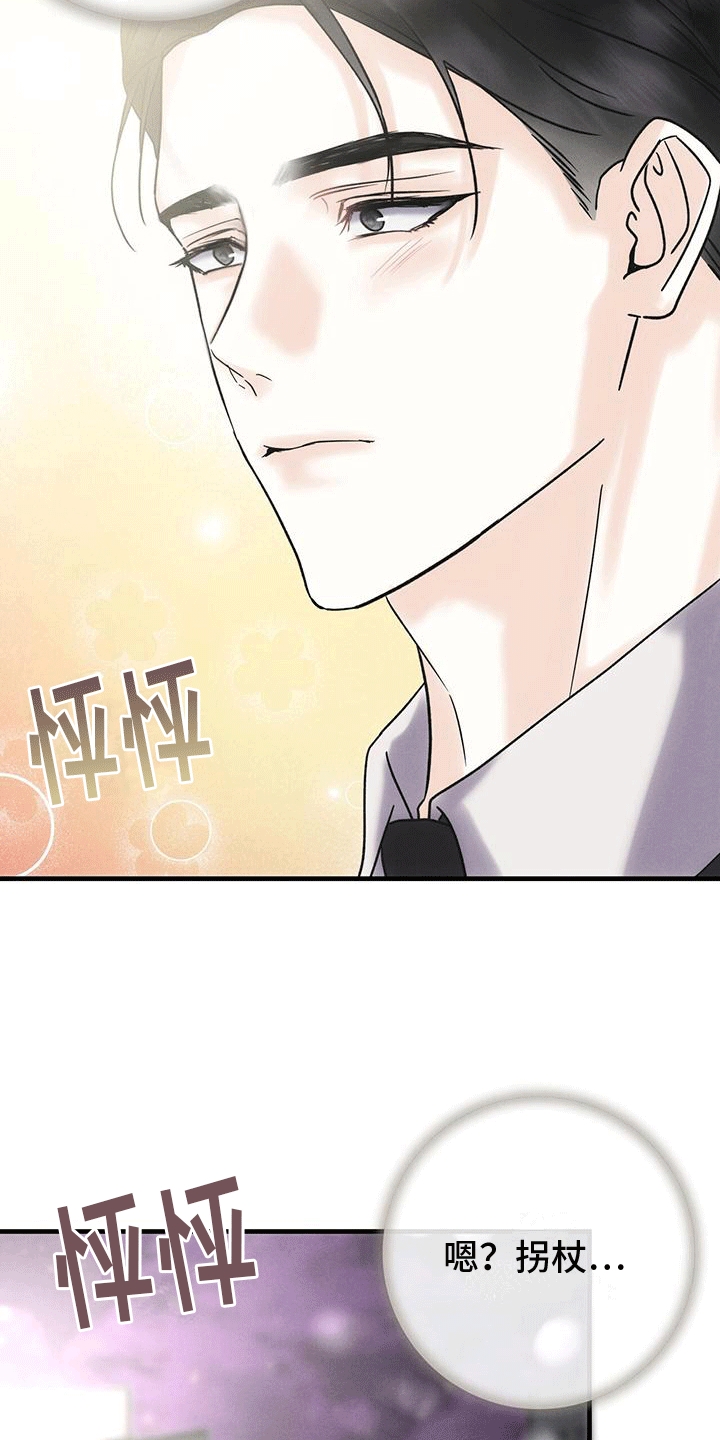 第17章：晚餐3