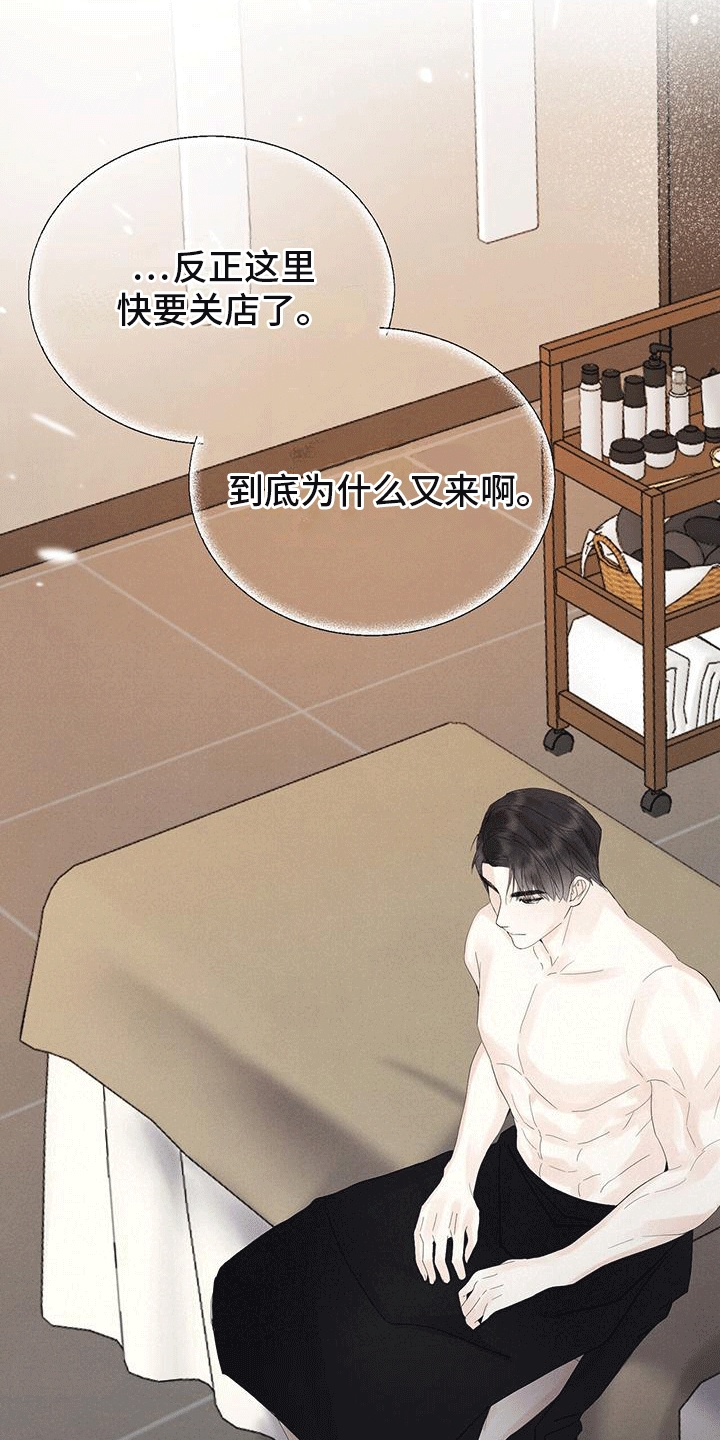 第4章：客人6