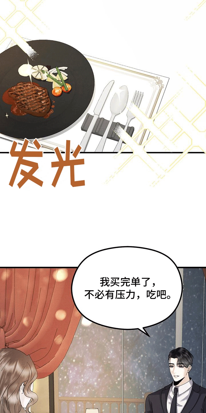 第17章：晚餐29