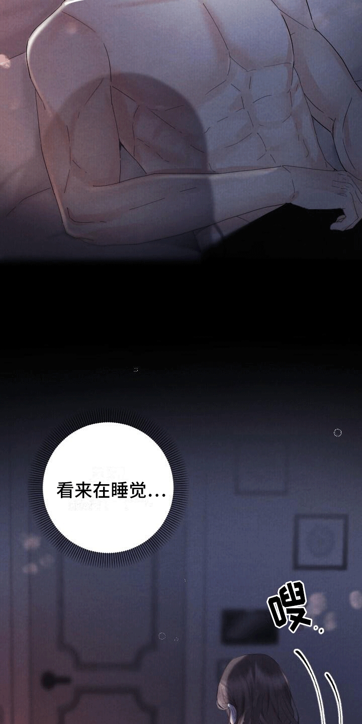 第1章：夜晚9