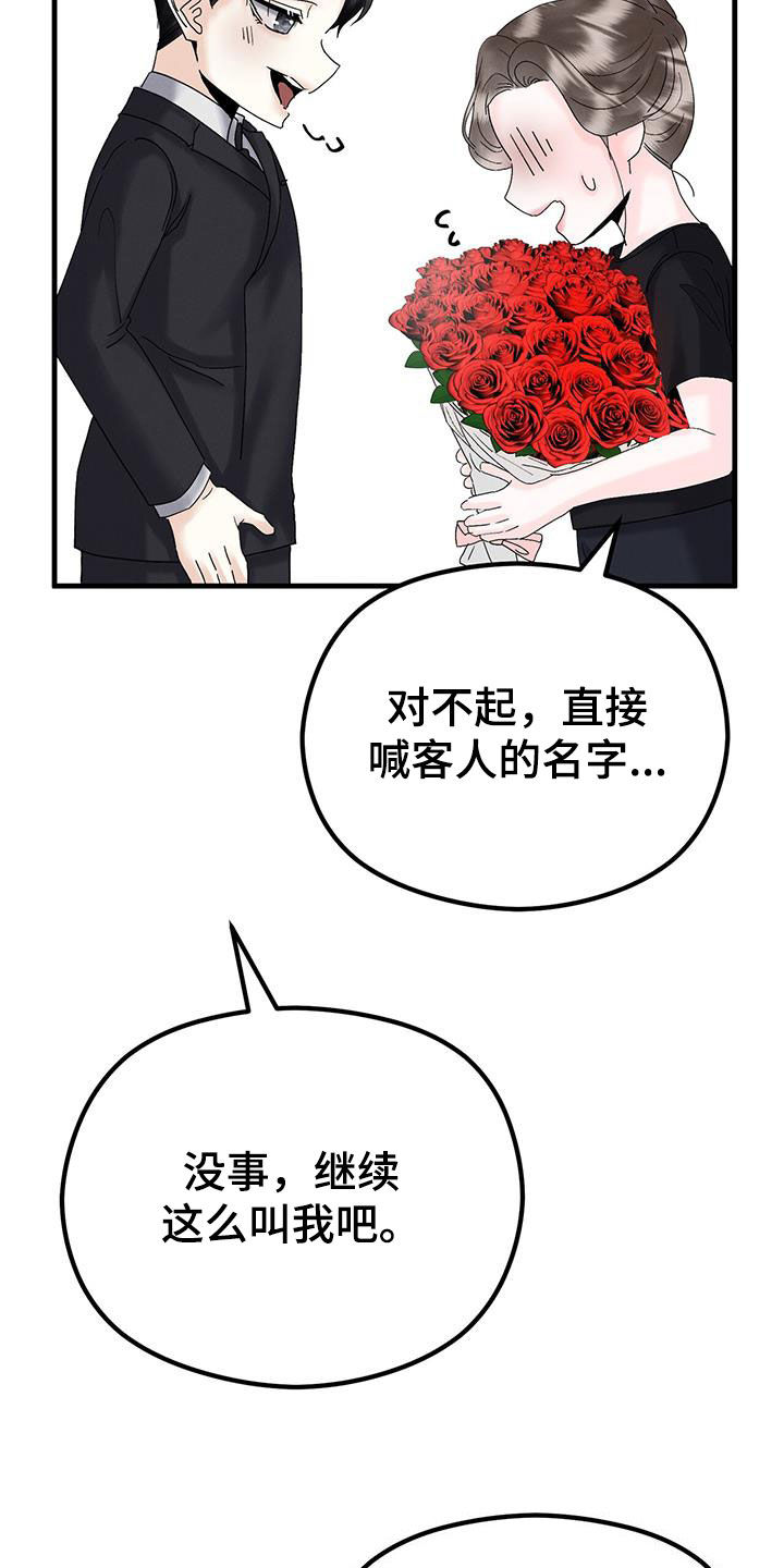 第29章：等待13