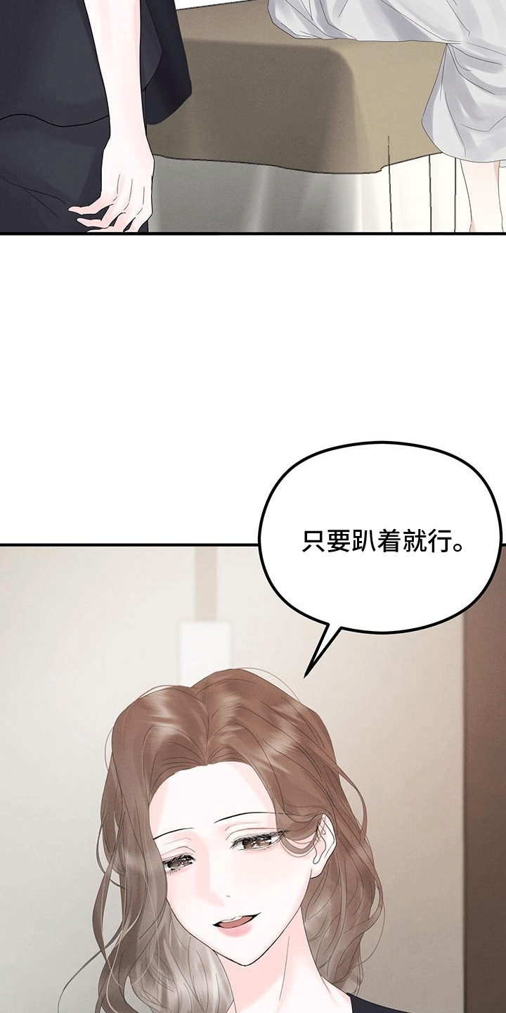 第3章：按摩26