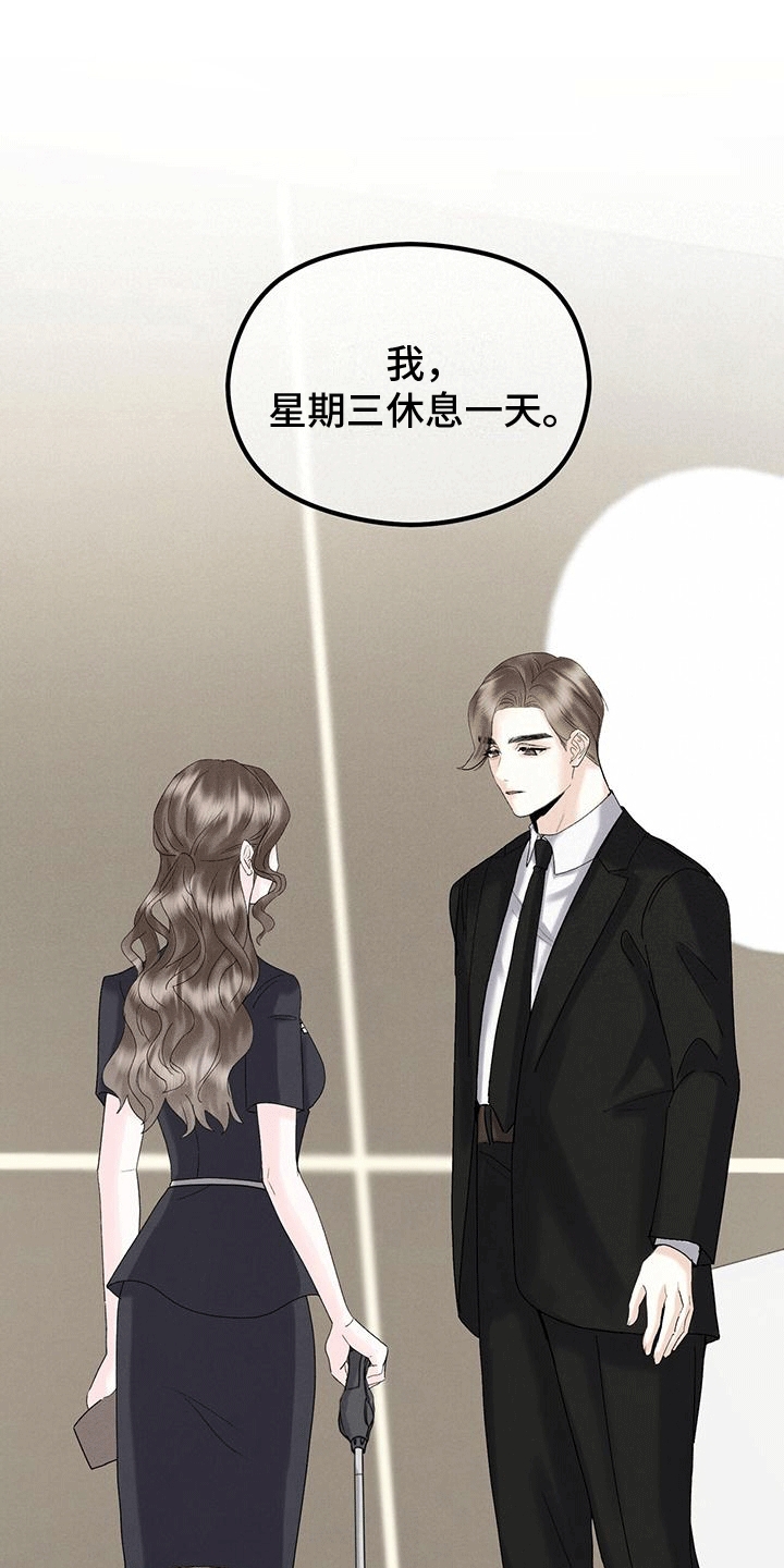 第20章：撒谎19