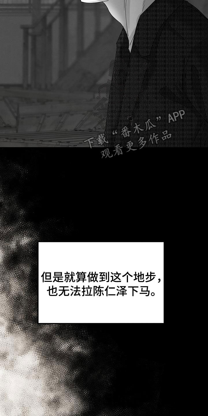 第33章：顶罪12