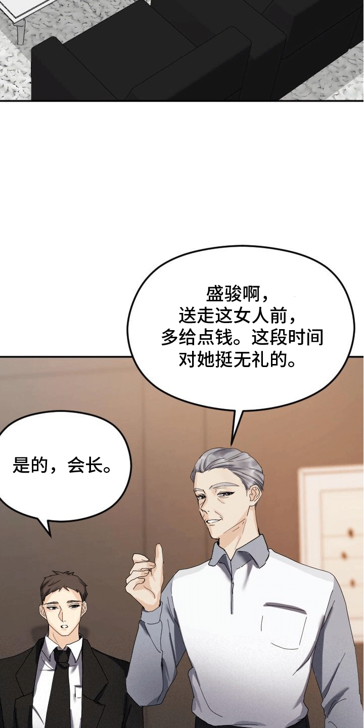 第3章：按摩11
