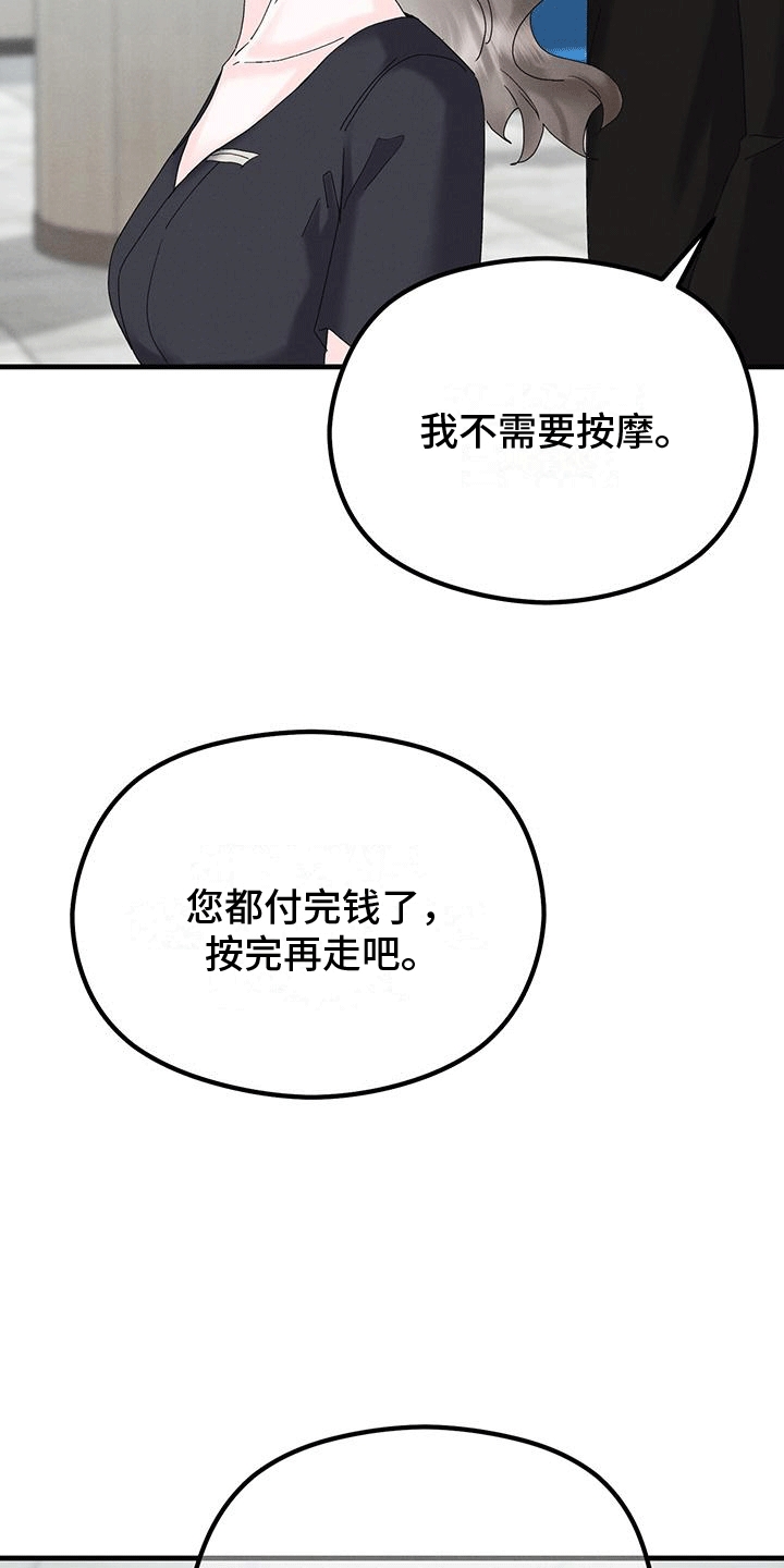 第23章：动物园3