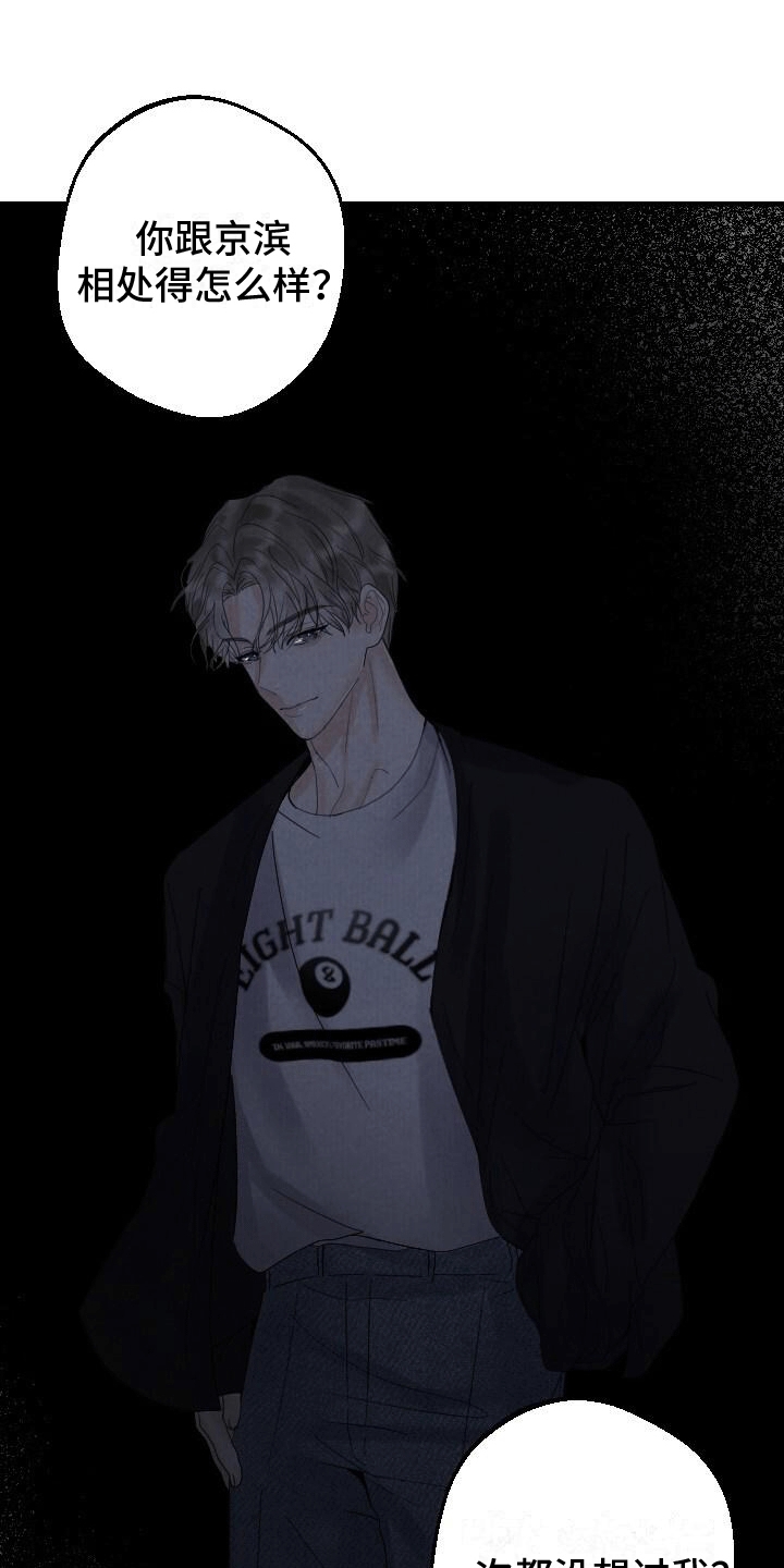 第1章：夜晚14