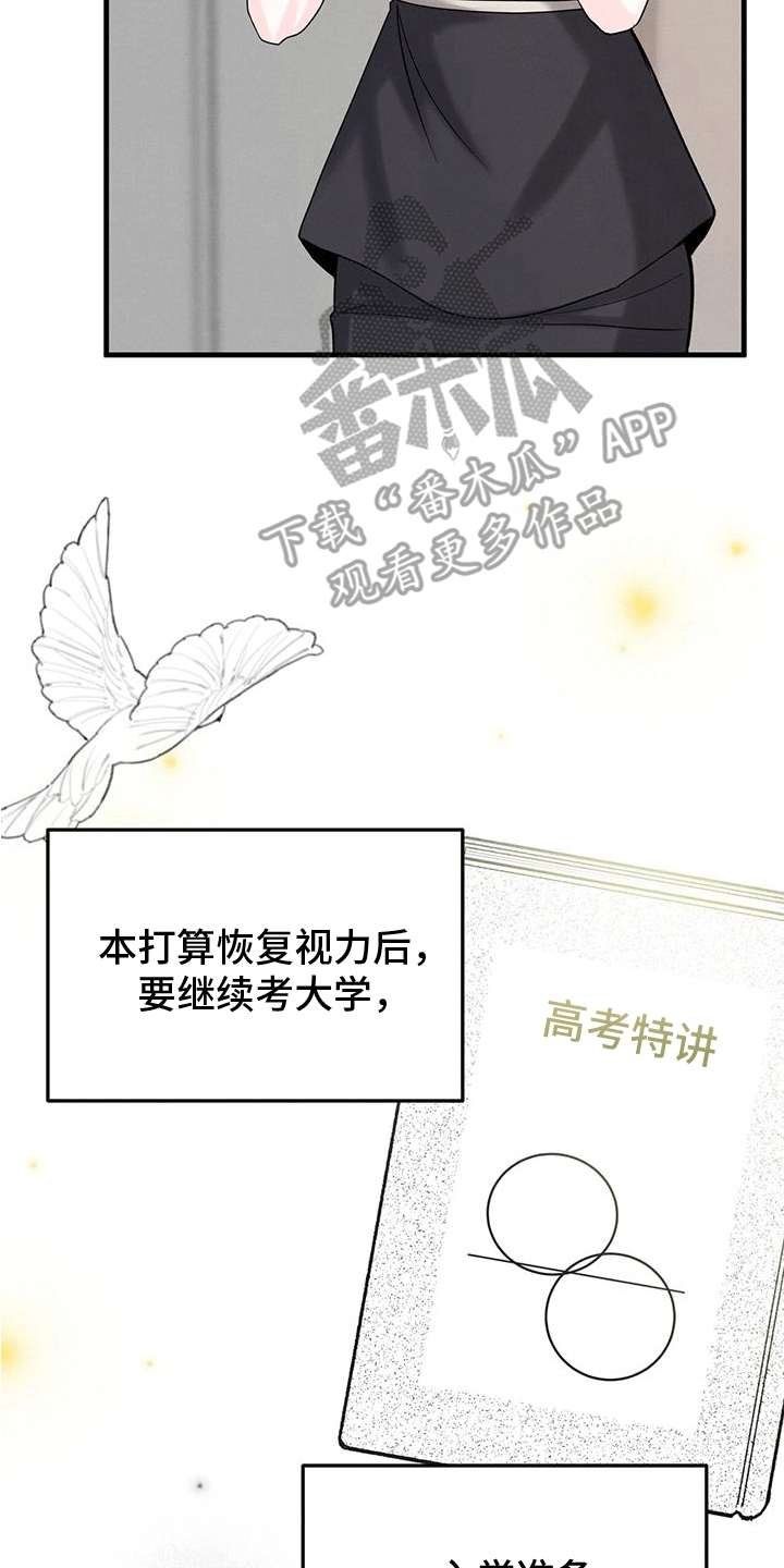 第11章：招揽15