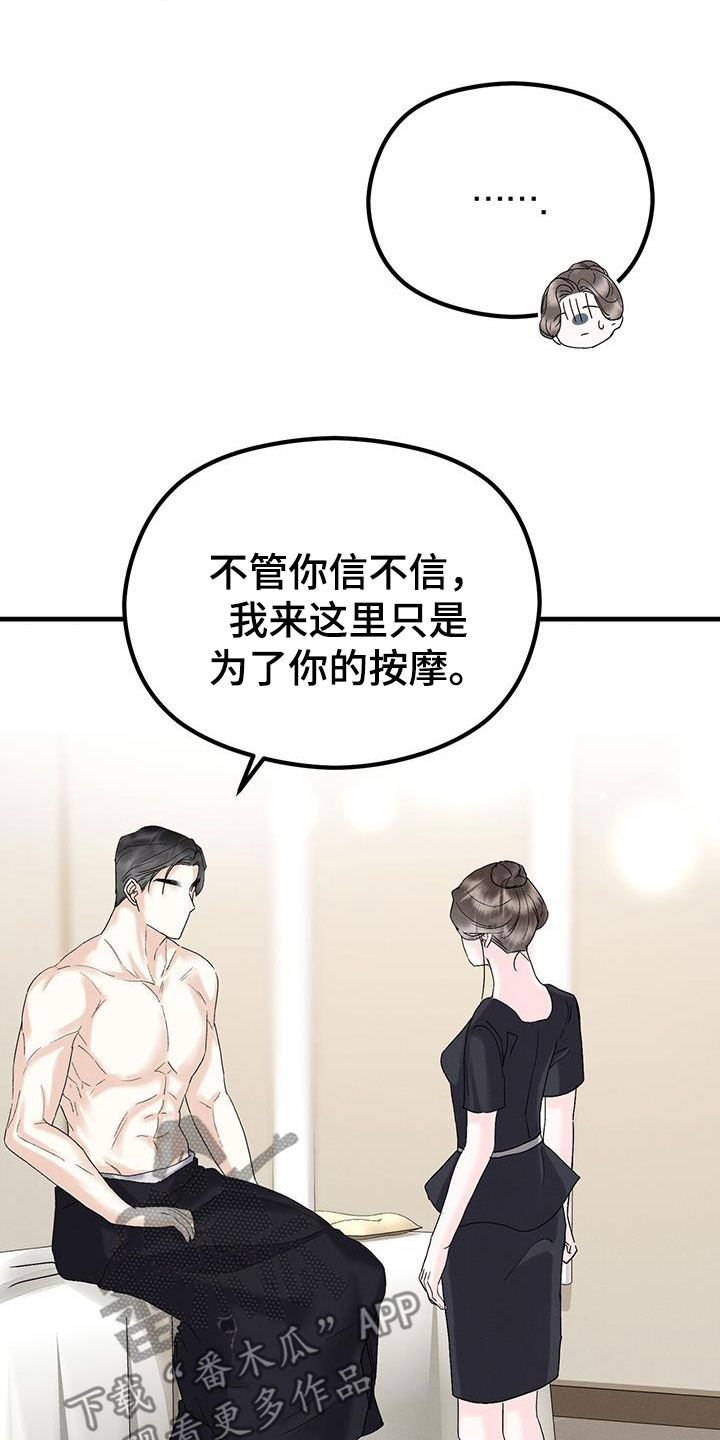 第30章：只为你而来24