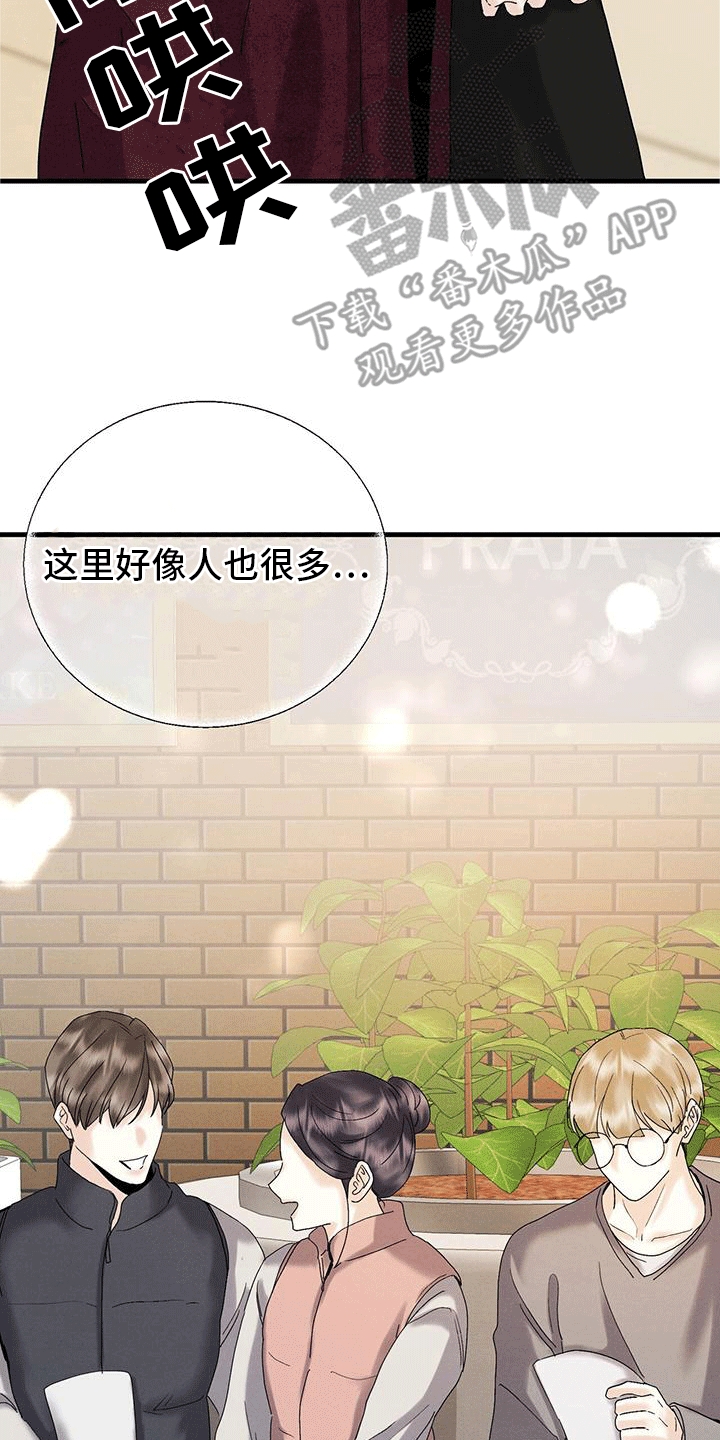 第25章：音乐会13