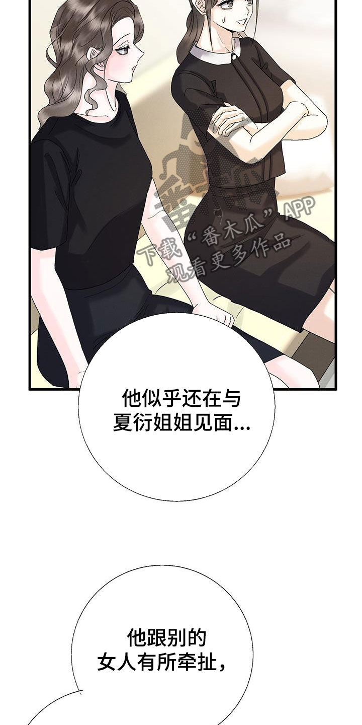 第29章：等待38