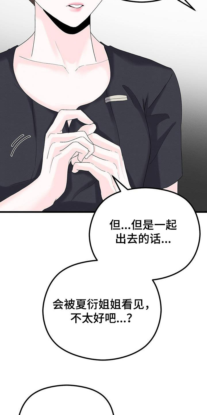 第30章：只为你而来16