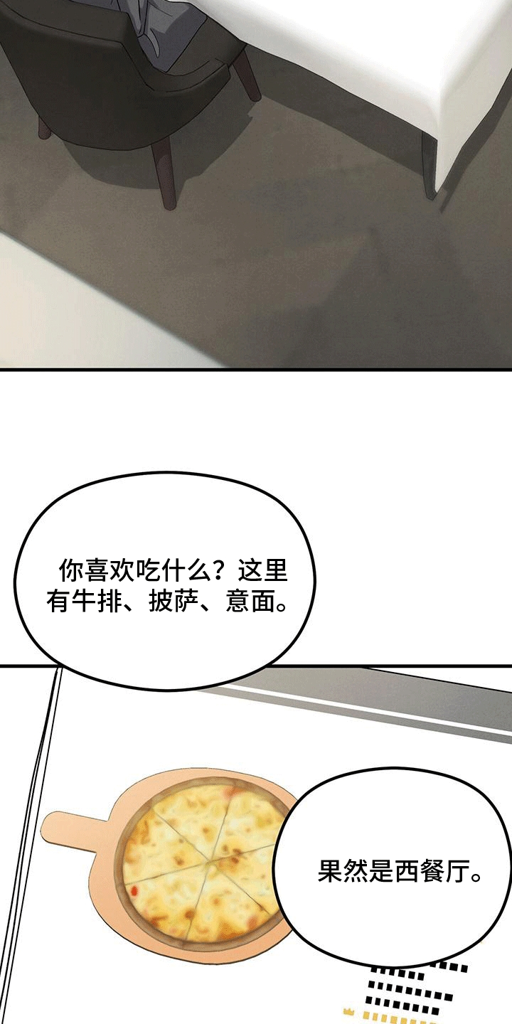 第17章：晚餐24