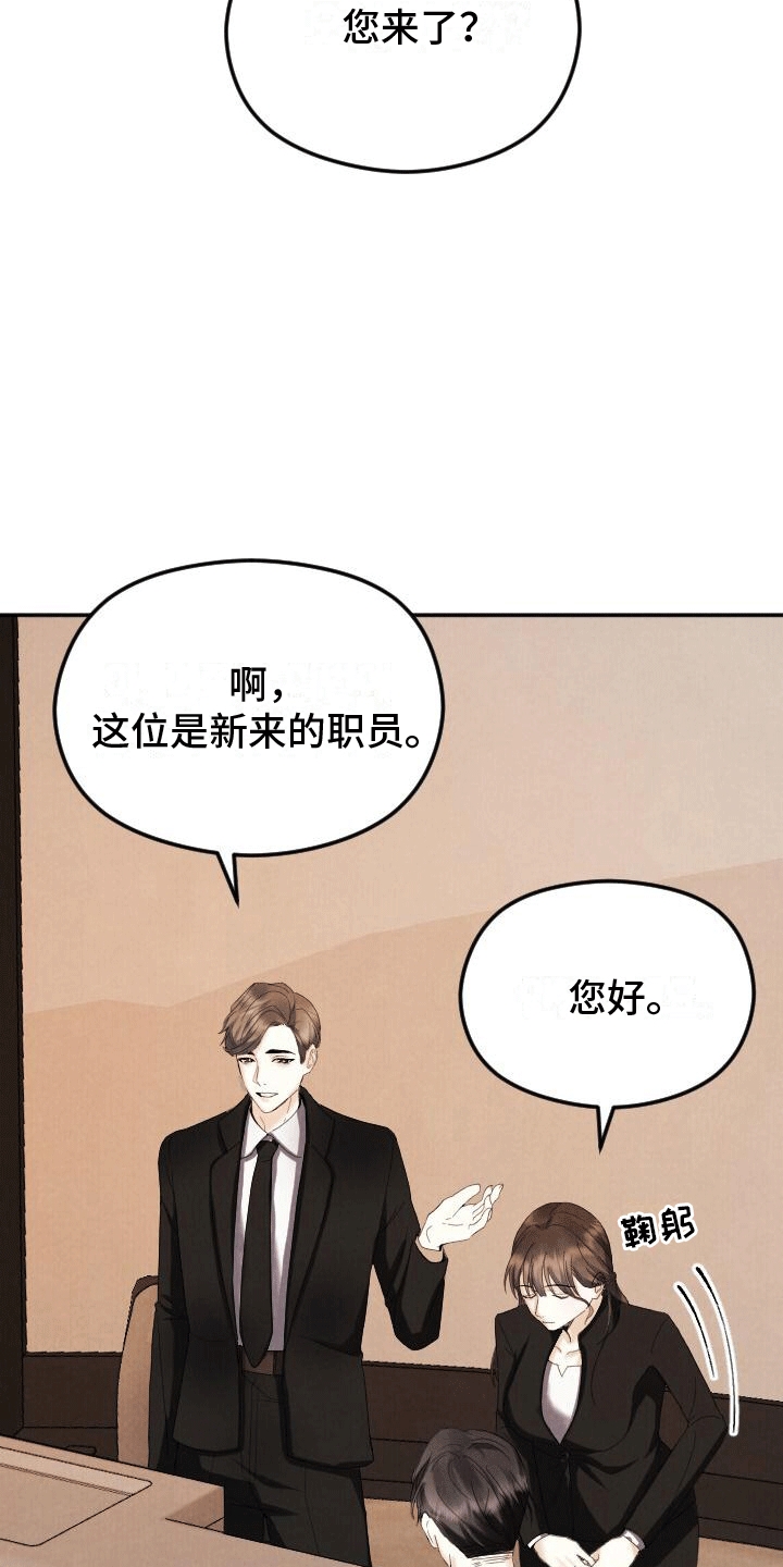 第2章：初见1