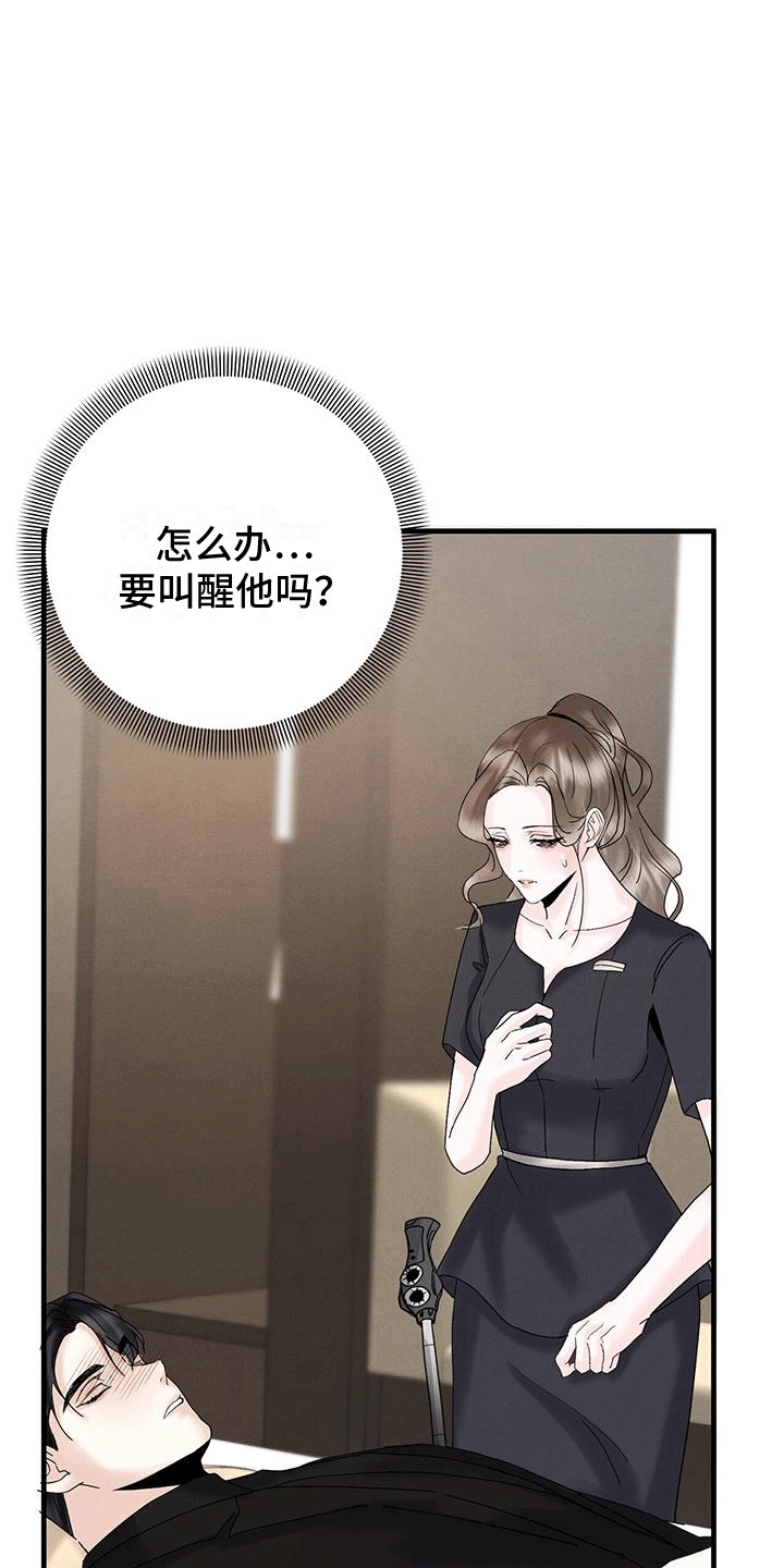 第22章：受伤0