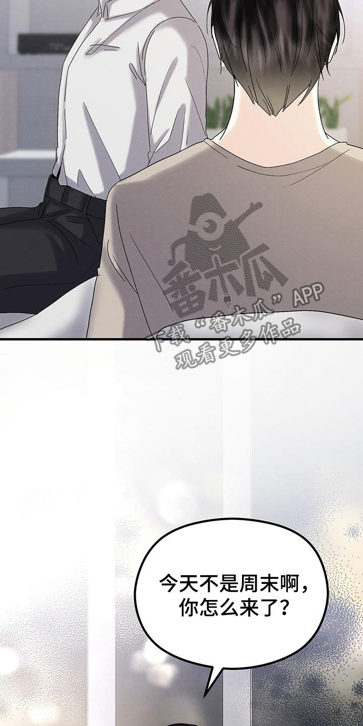 第33章：顶罪27