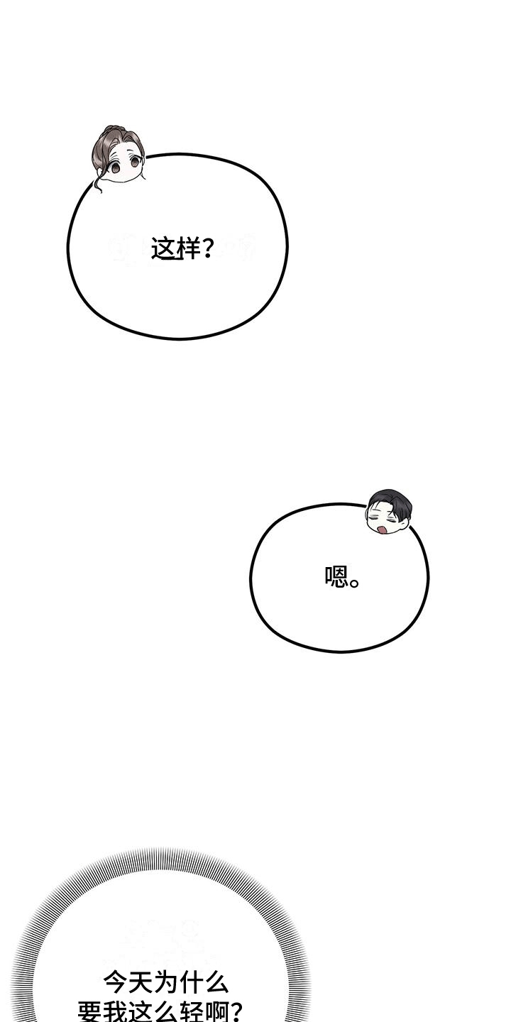 第9章：闲聊29