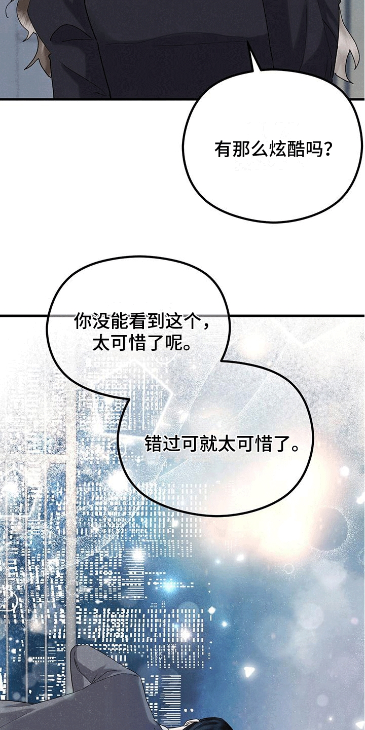 第28章：玫瑰花9