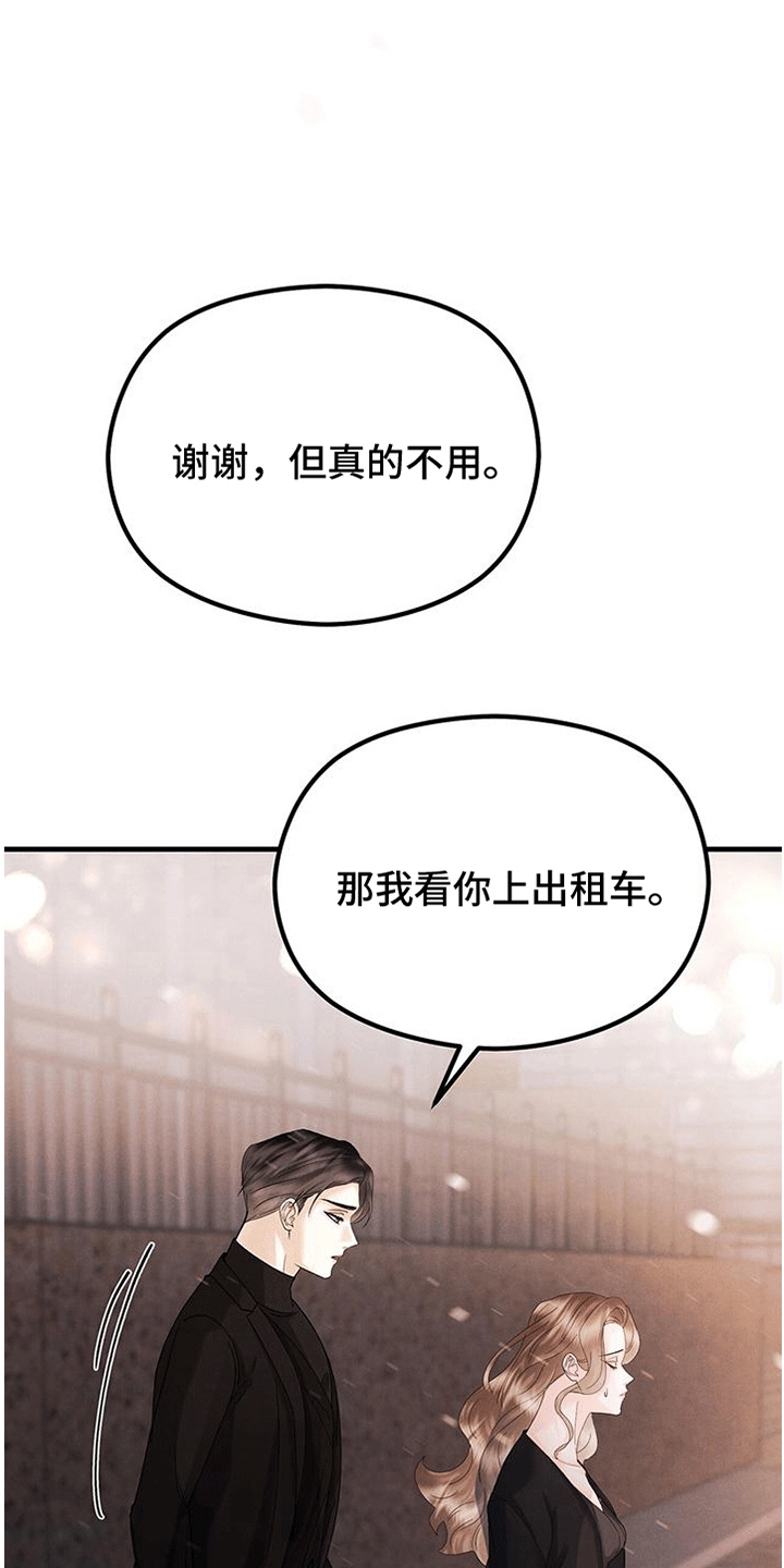 第13章：搭车21