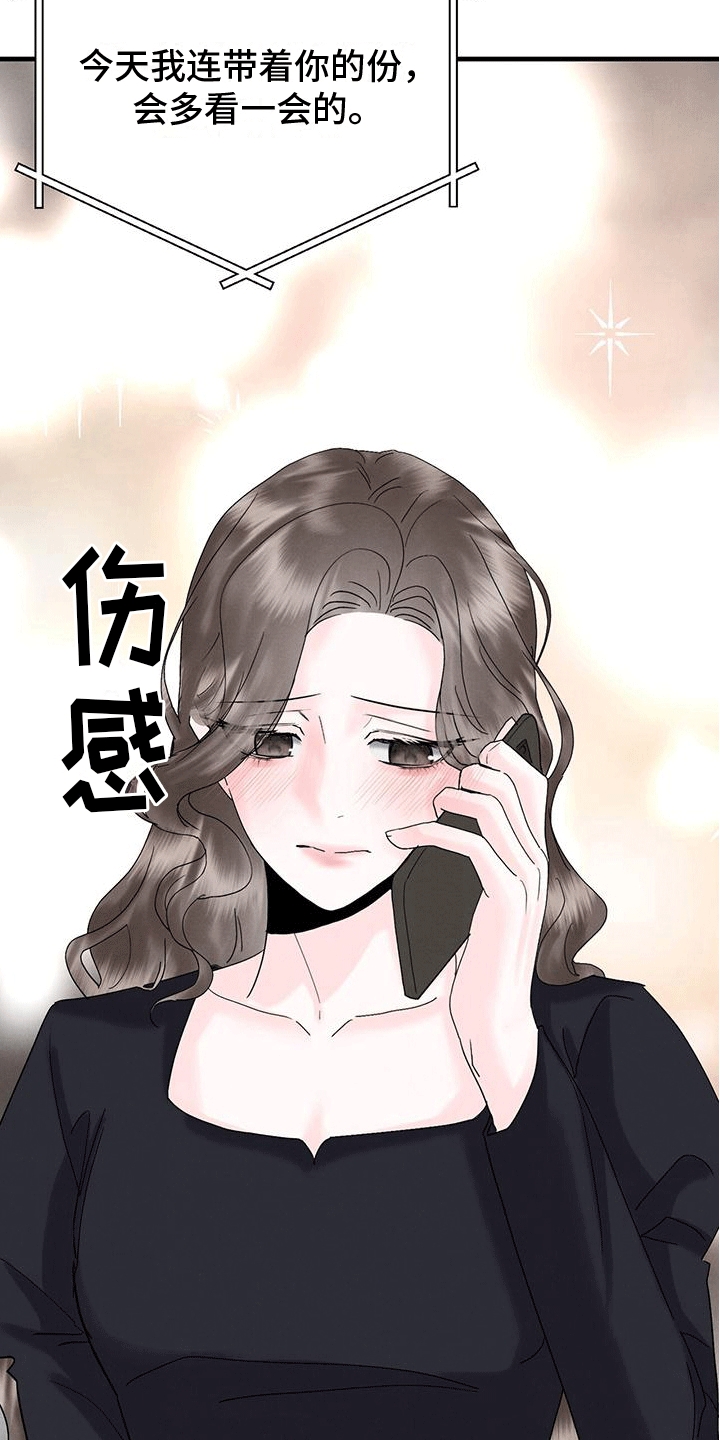 第28章：玫瑰花12