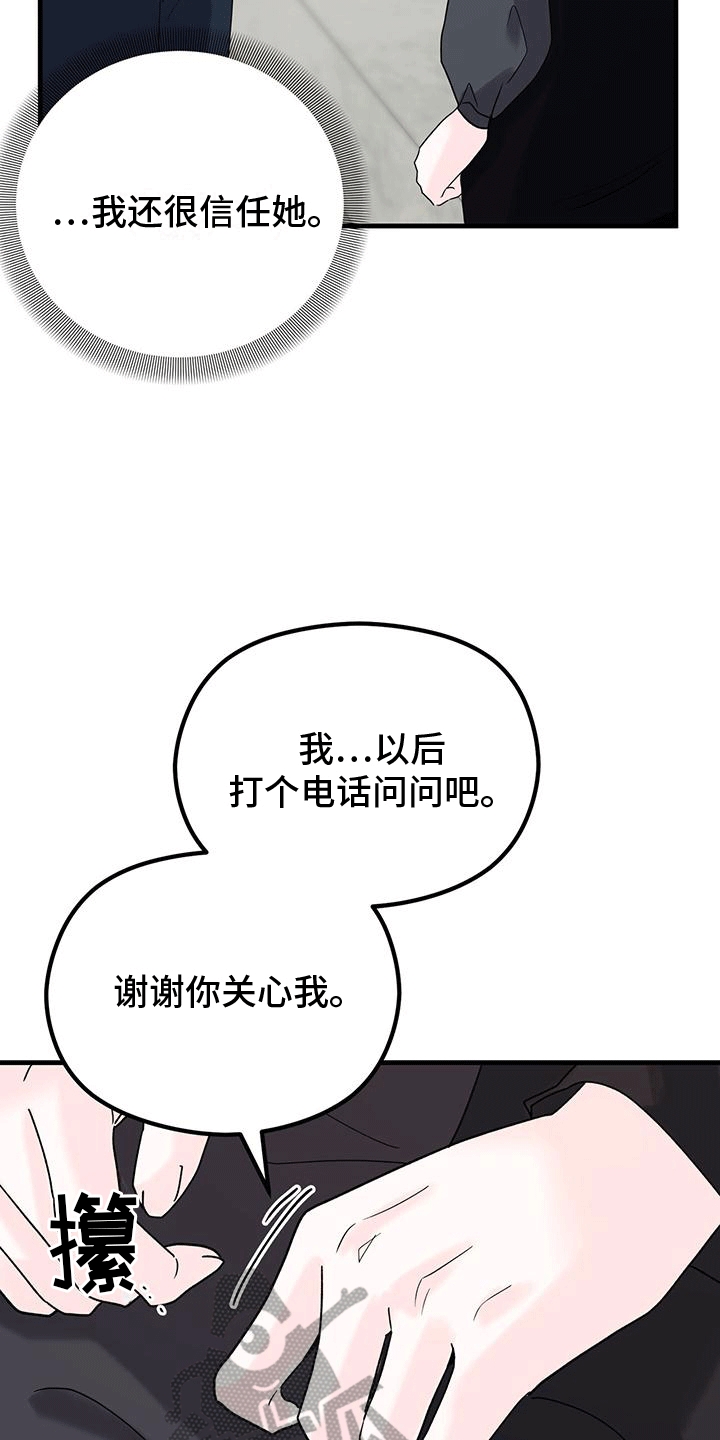 第15章：邀请33