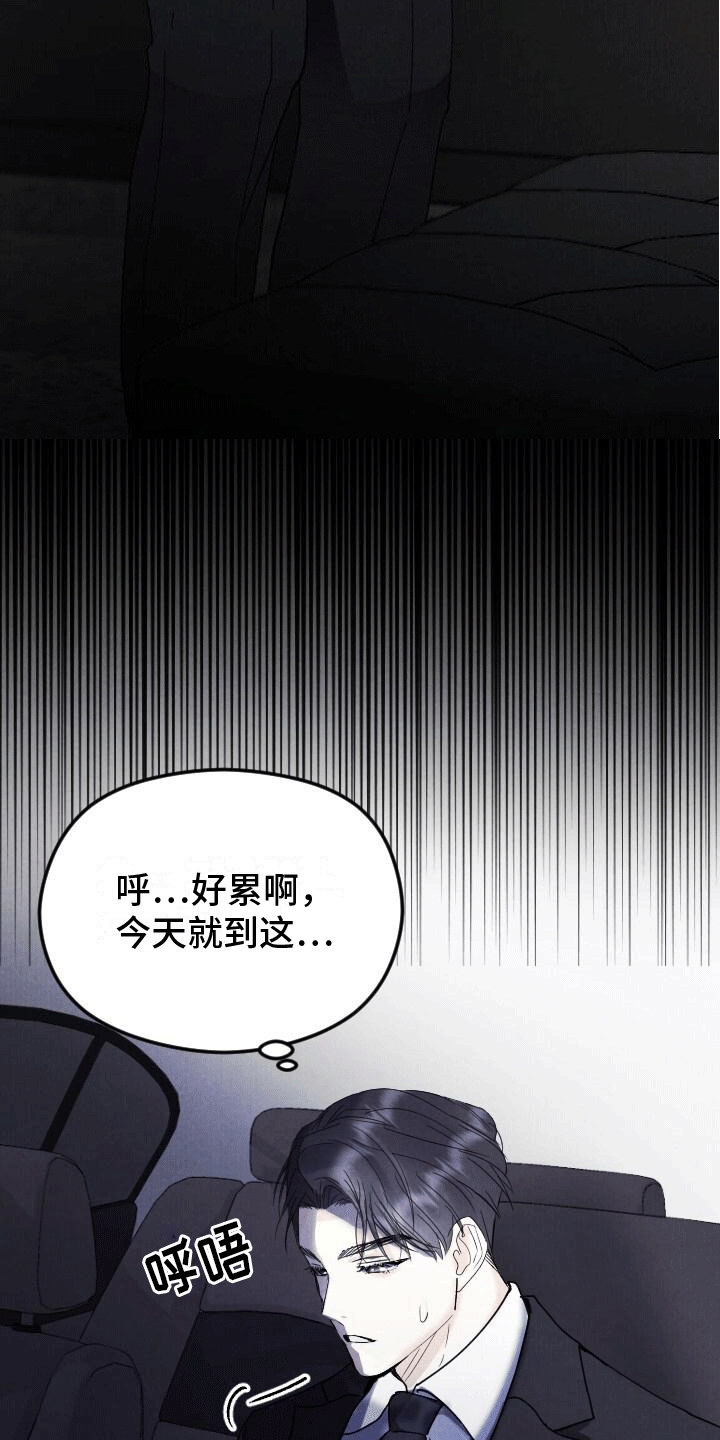 第3章：按摩18