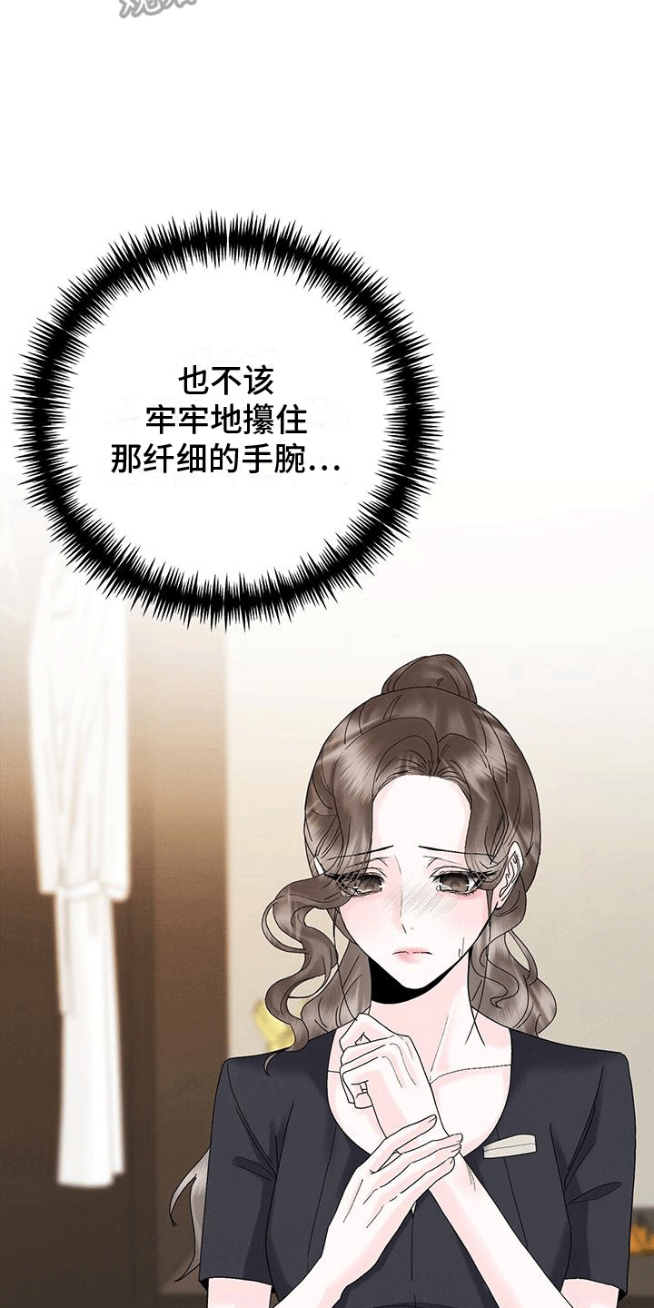 第22章：受伤21