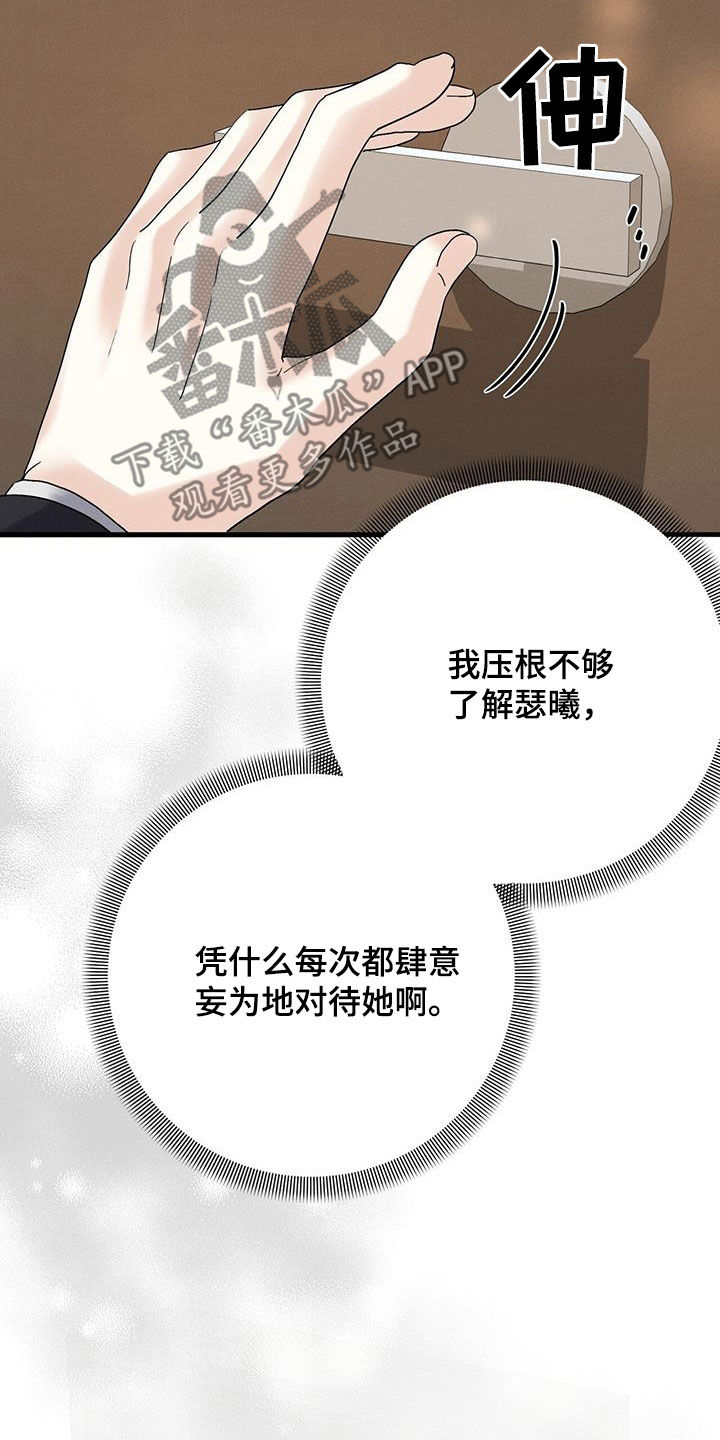 第32章：不祥的预感7