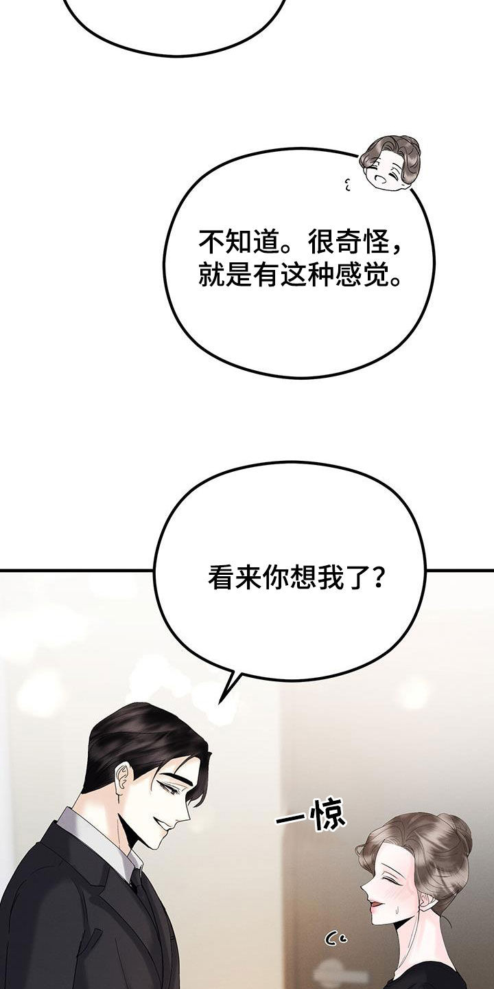 第29章：等待3