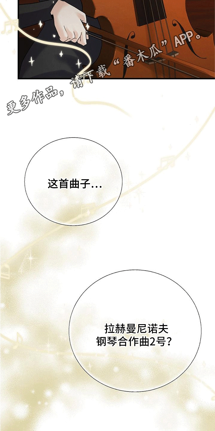 第25章：音乐会26