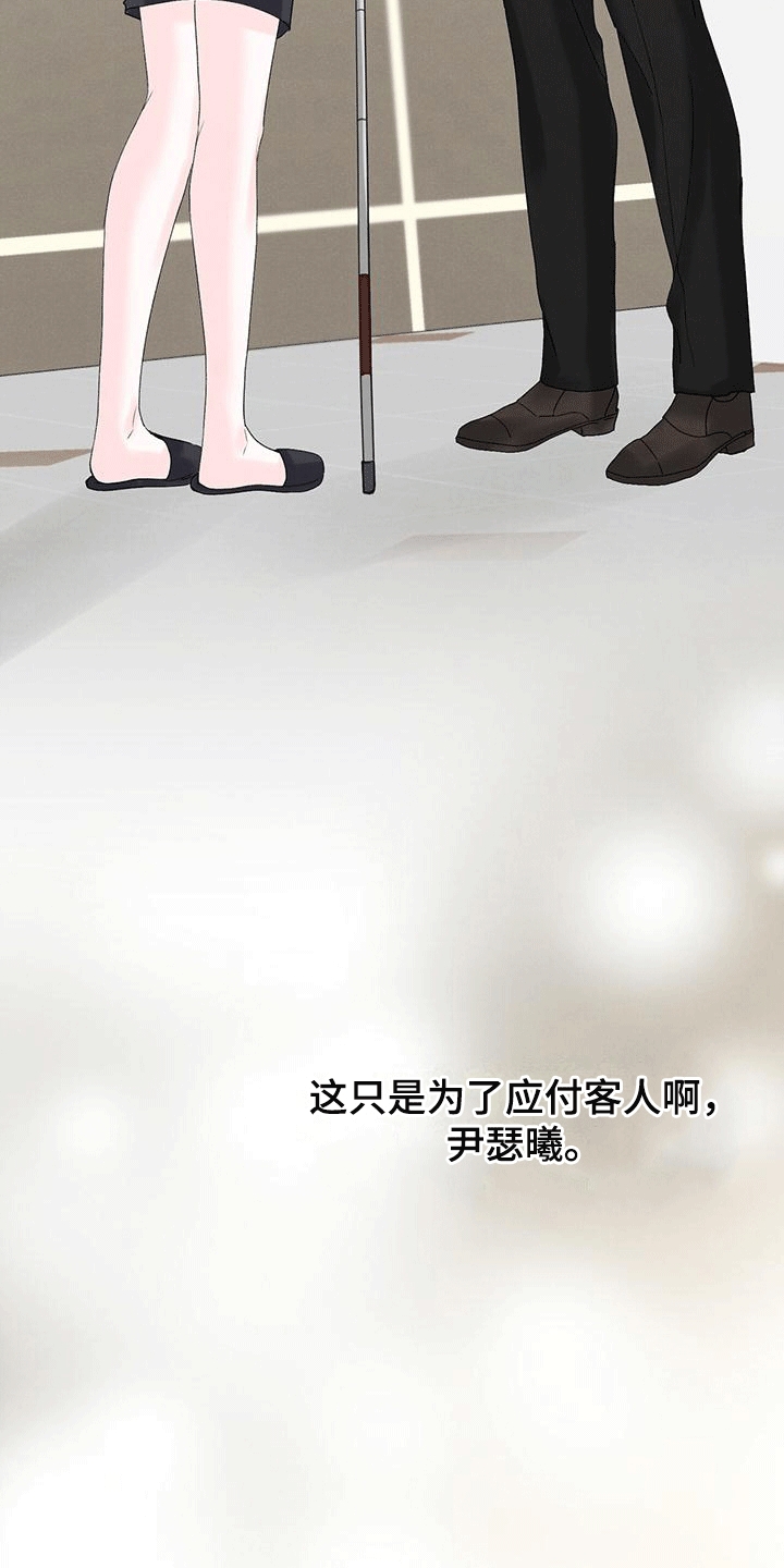 第20章：撒谎20