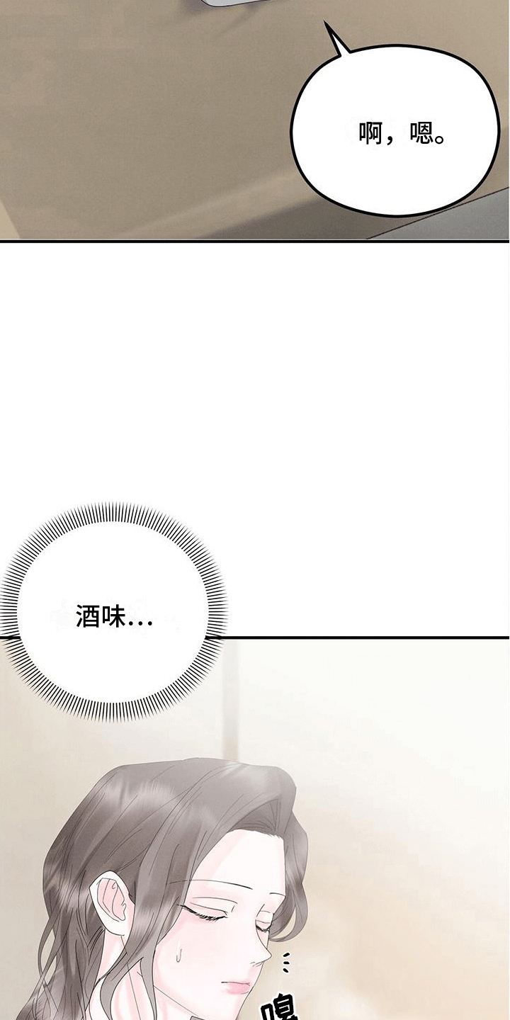 第4章：客人30