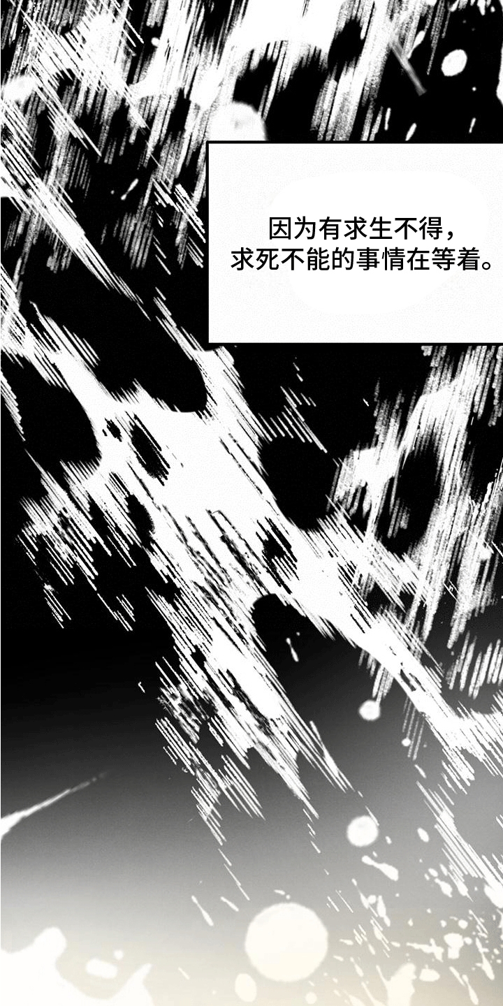 第21章：会长15
