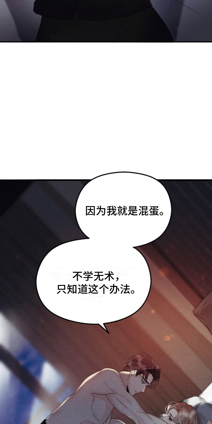 第1章：夜晚17