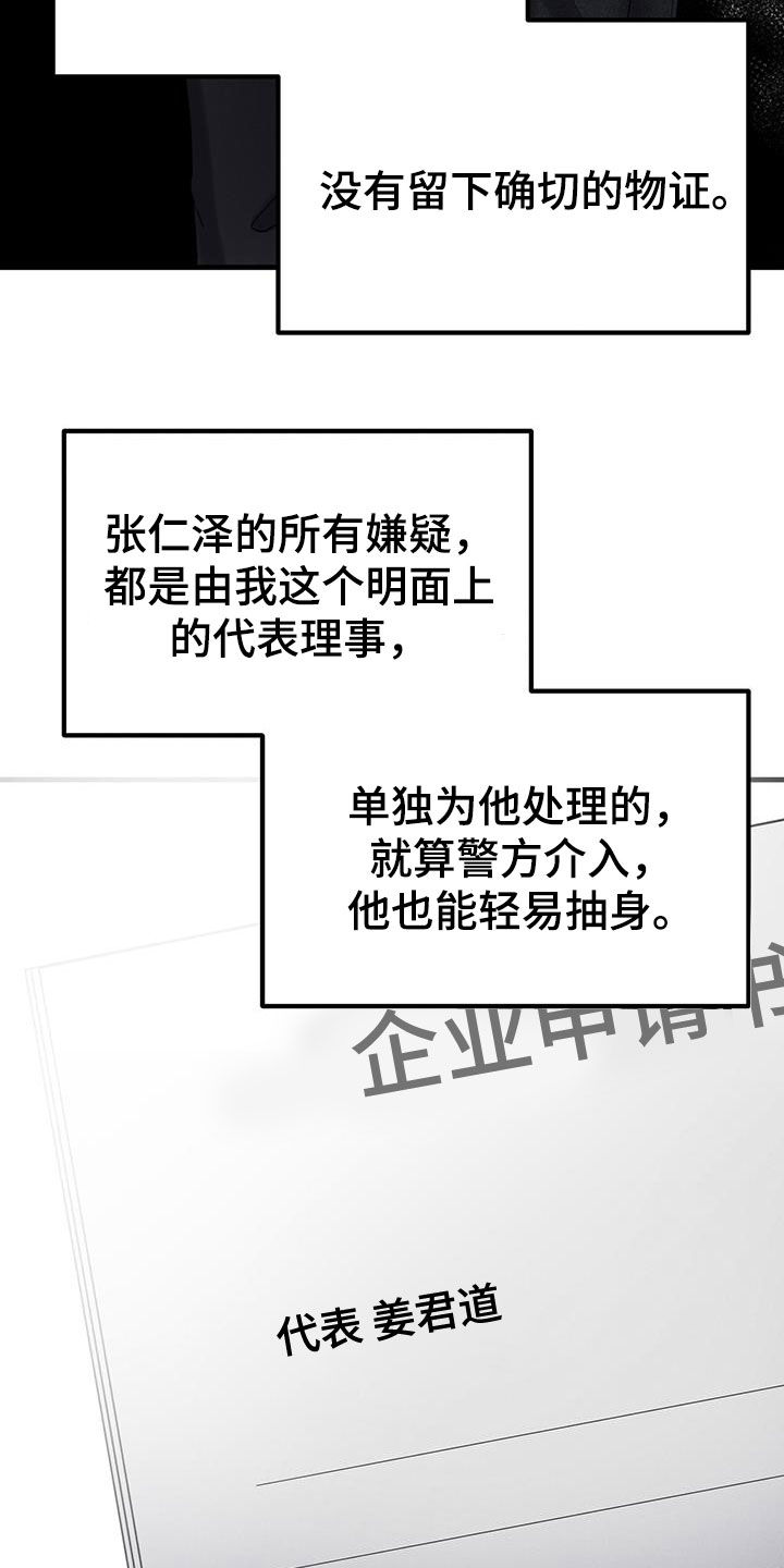 第33章：顶罪14