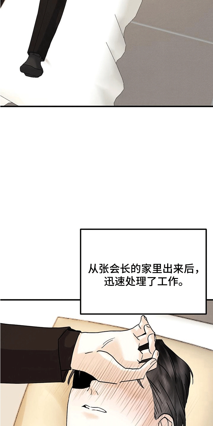 第21章：会长20