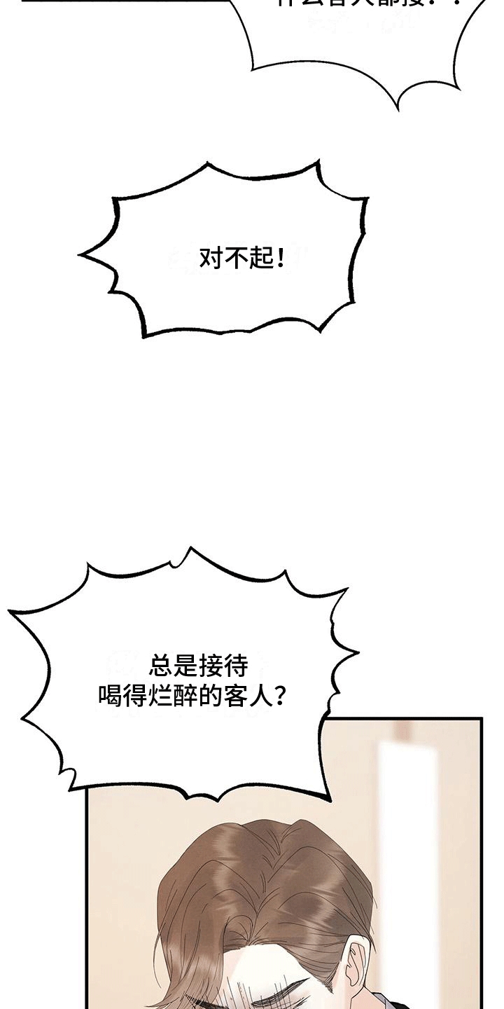 第6章：发现2
