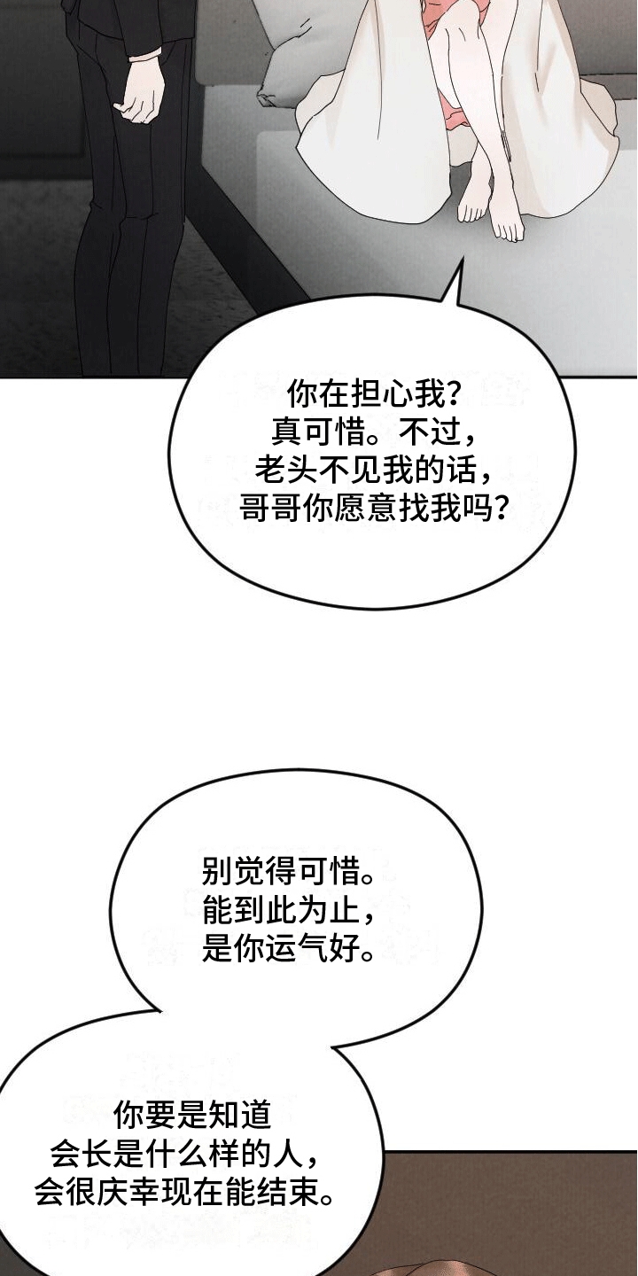 第3章：按摩15