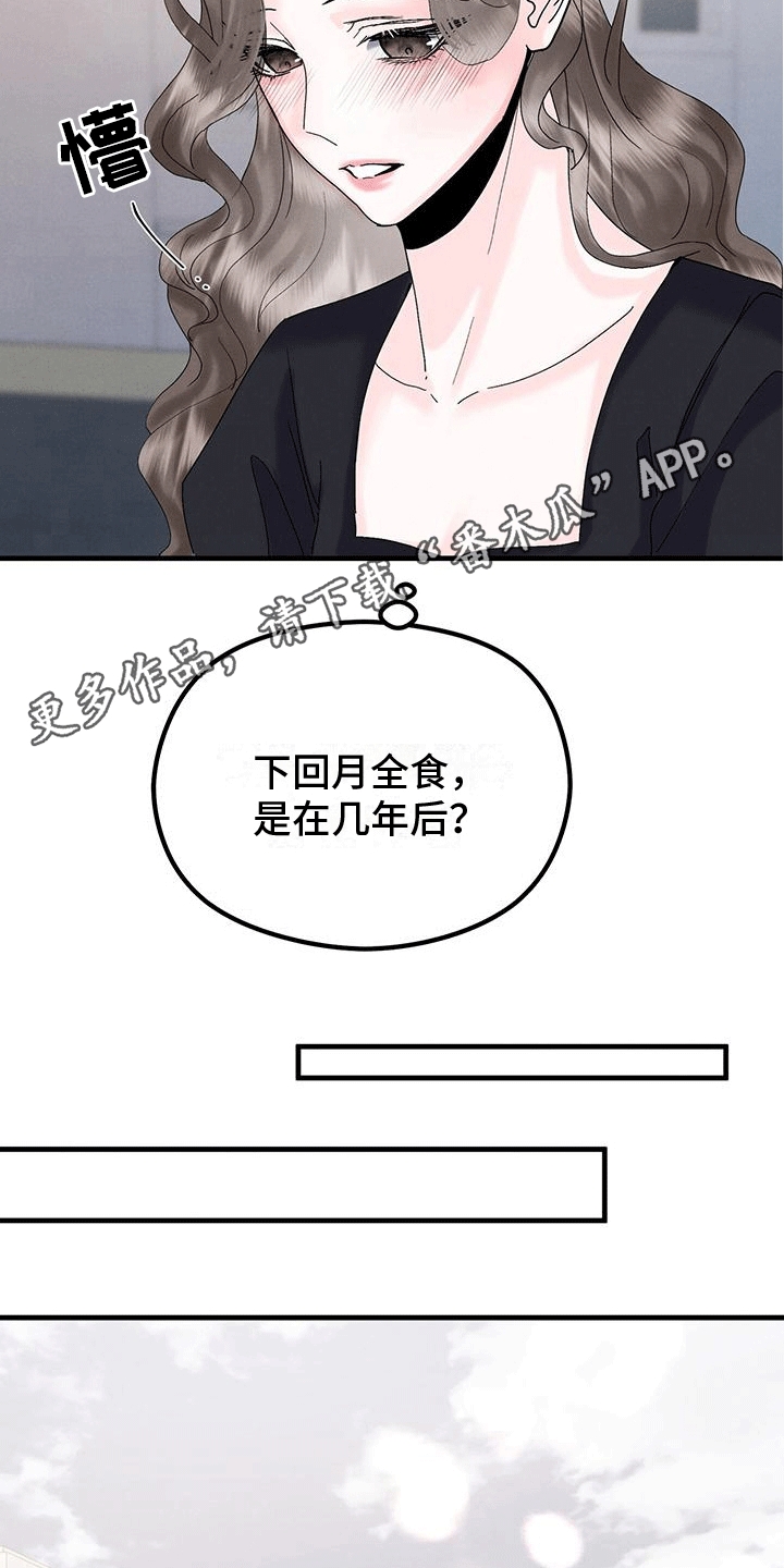 第28章：玫瑰花18