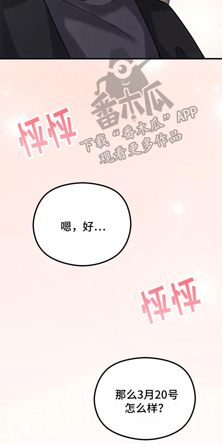 第16章：礼物37