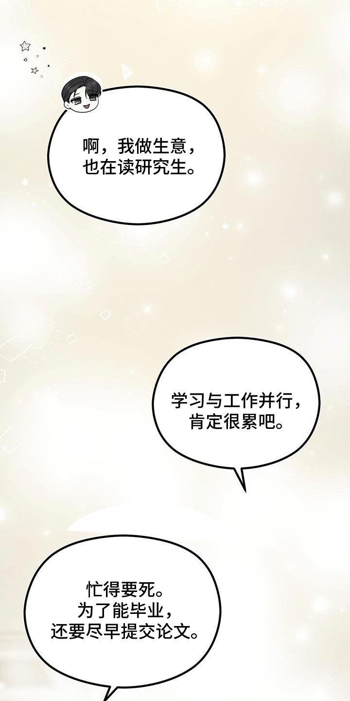 第11章：招揽23