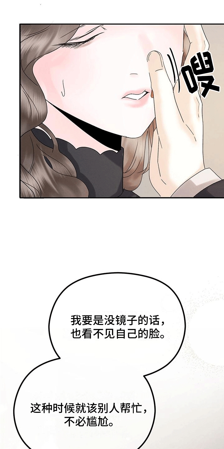 第18章：疑惑32